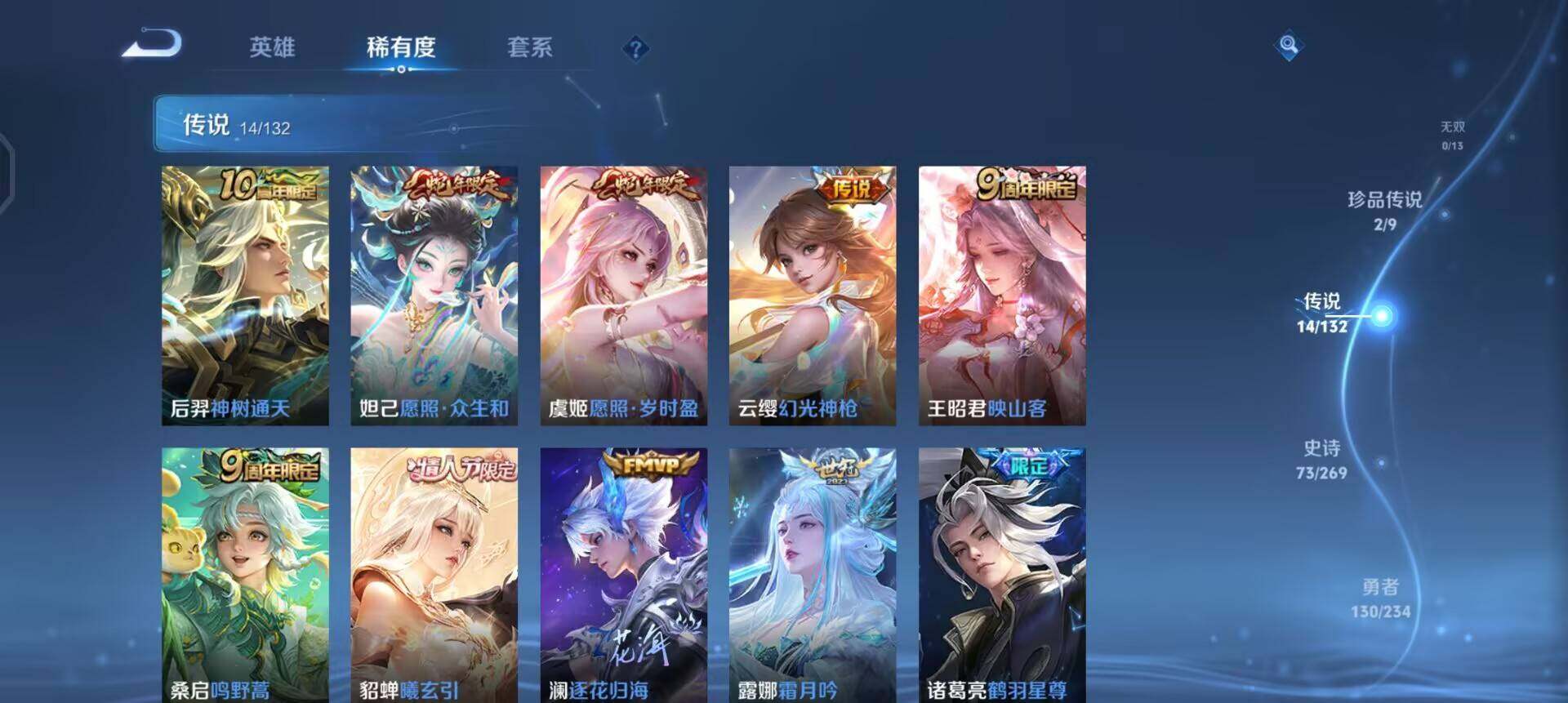 WZQM4107523王者荣耀账号详情图9