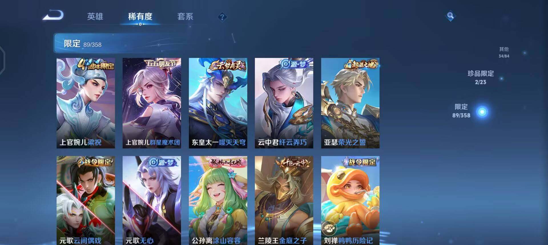 WZQM4107523王者荣耀账号详情图12