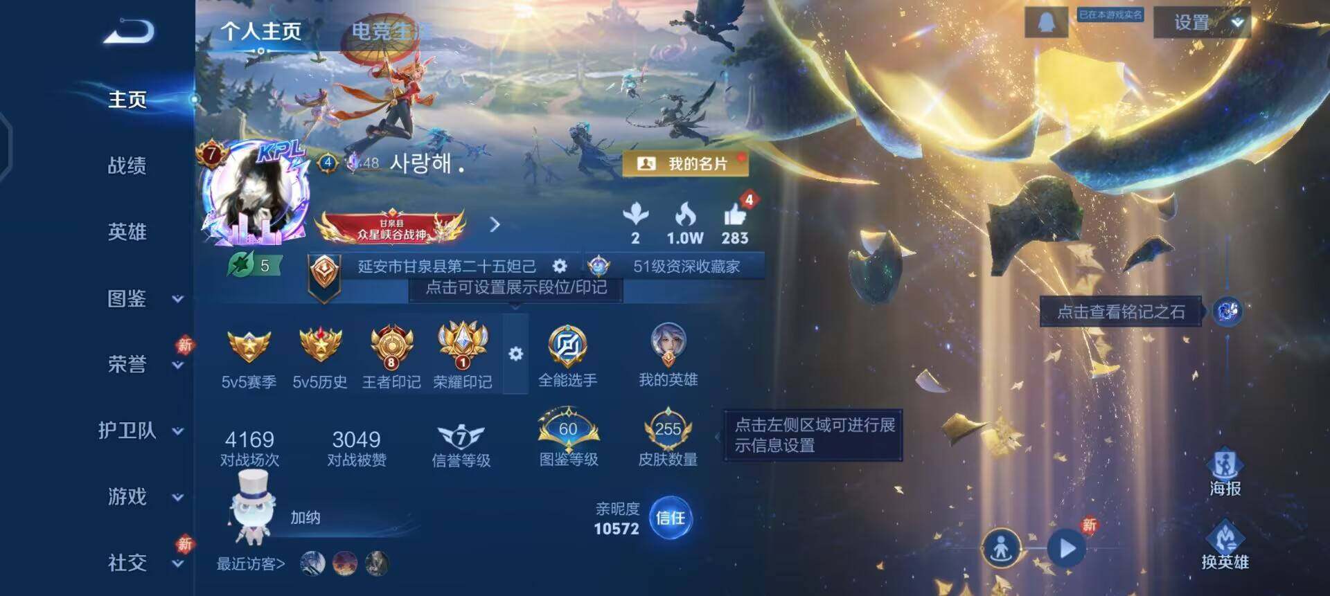 WZQM4107523王者荣耀账号详情图3