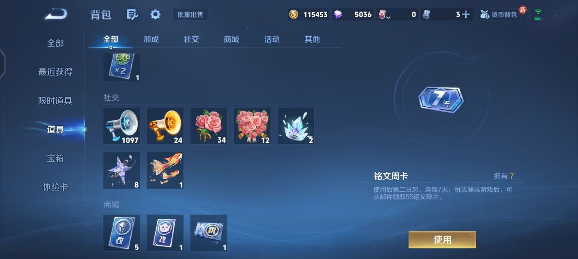 WZQM4107523王者荣耀账号详情图14