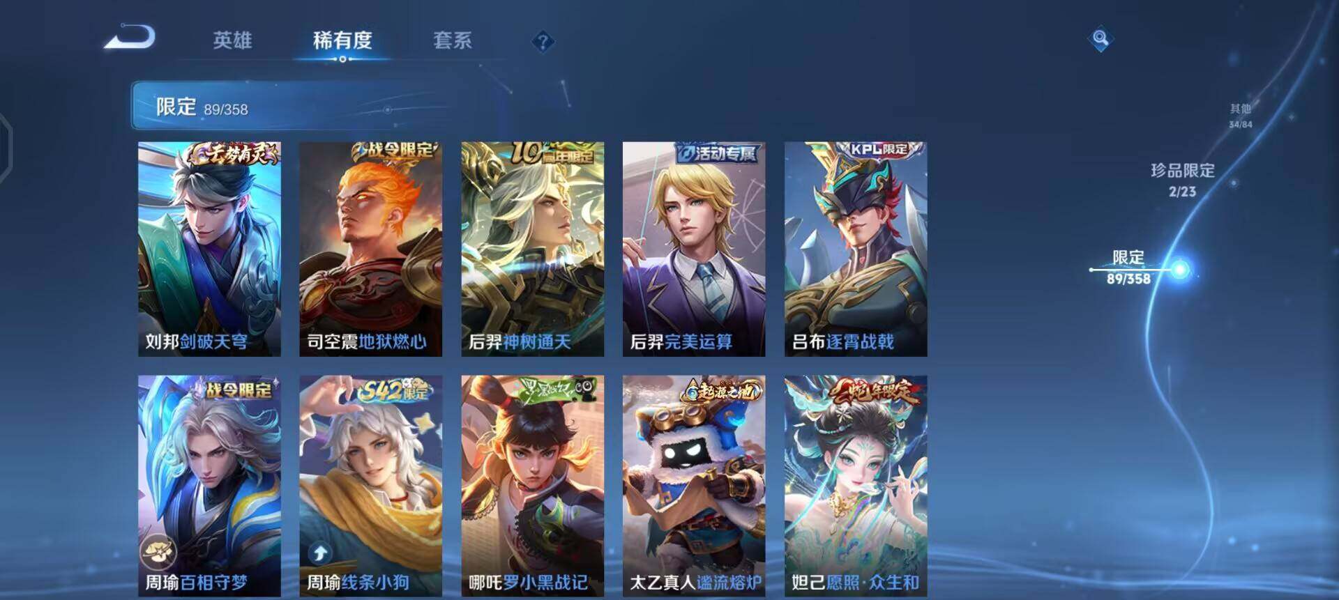 WZQM4107523王者荣耀账号详情图15