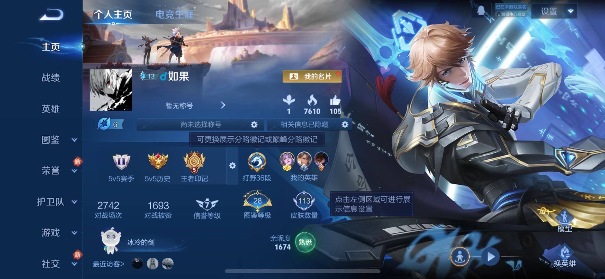 WZCMW4103846王者荣耀账号详情图2