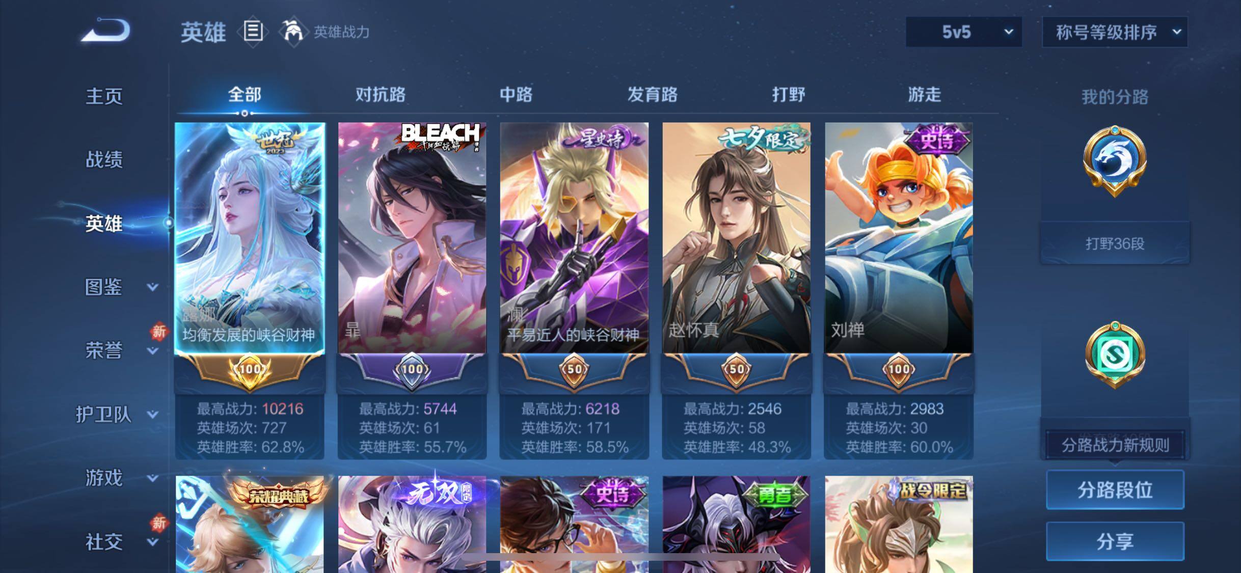 WZCMW4103846王者荣耀账号详情图3