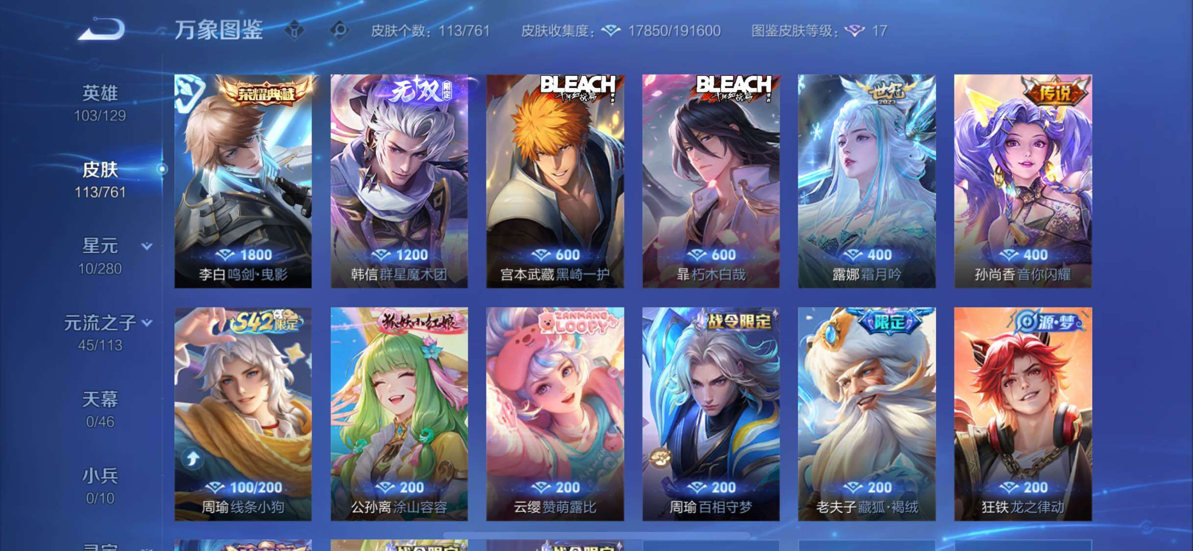 WZCMW4103846王者荣耀账号详情图6