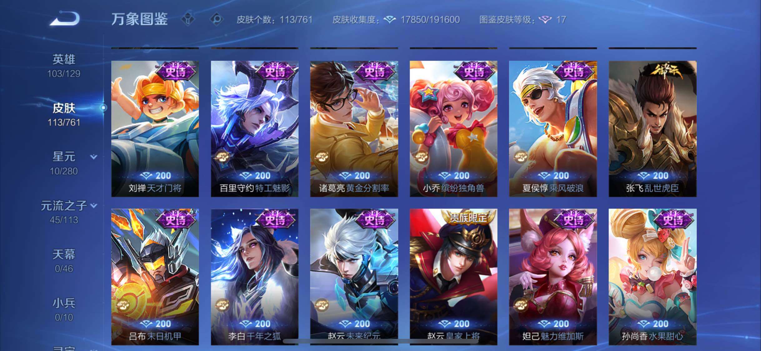 WZCMW4103846王者荣耀账号详情图8