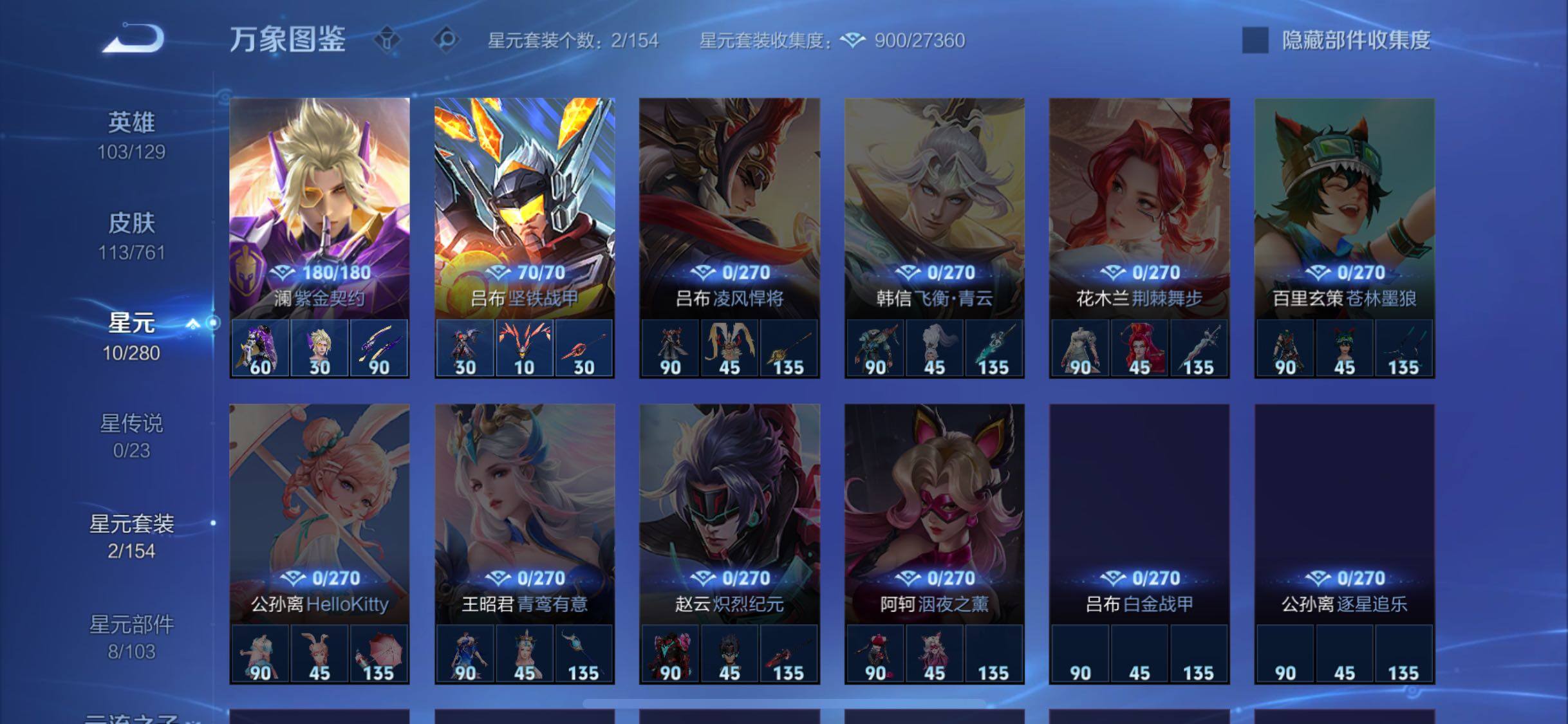 WZCMW4103846王者荣耀账号详情图9