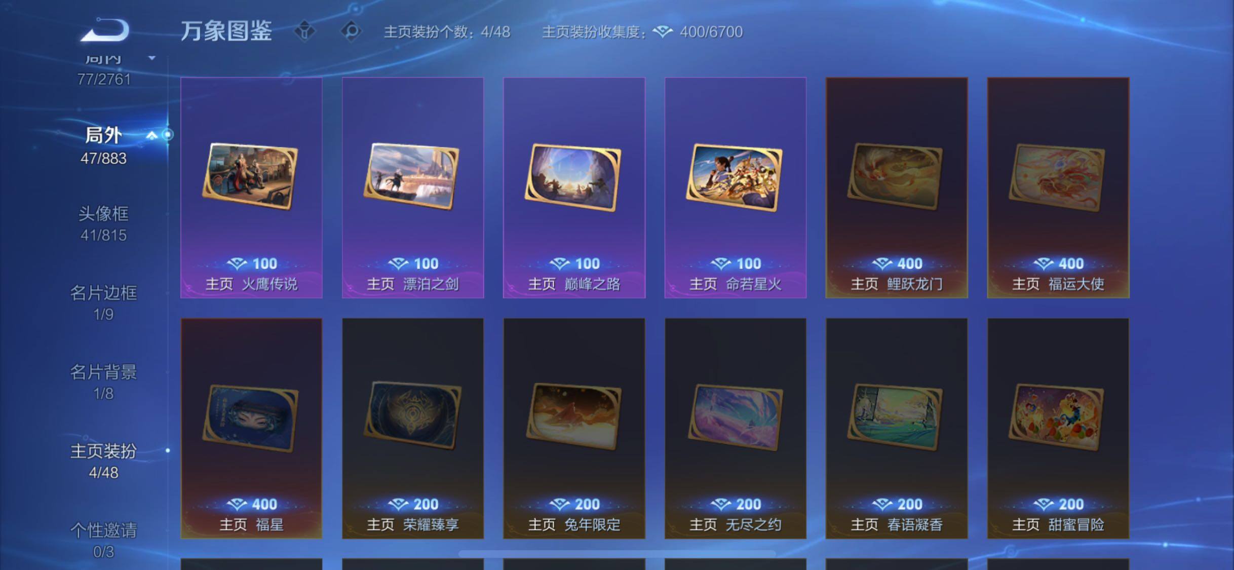 WZCMW4103846王者荣耀账号详情图12