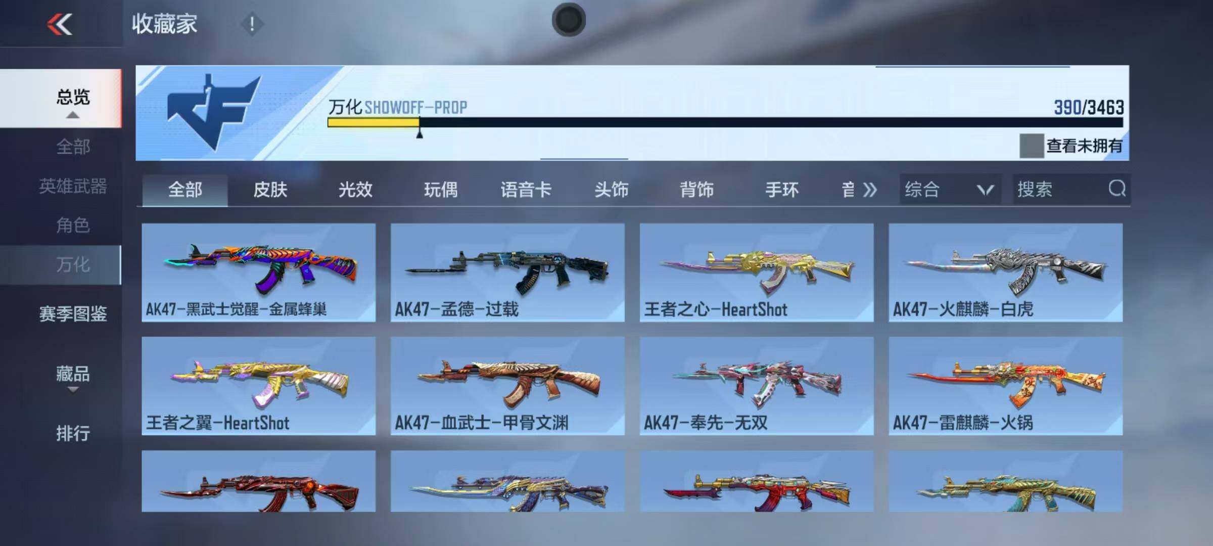 CFMQM48221枪战王者账号详情图18