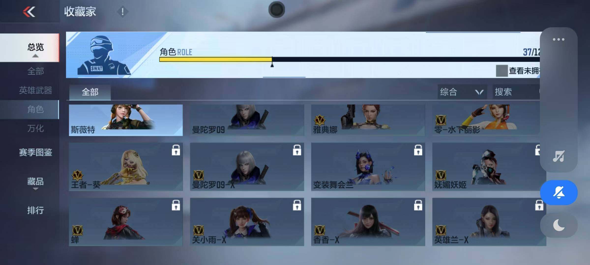 CFMQM48221枪战王者账号详情图19