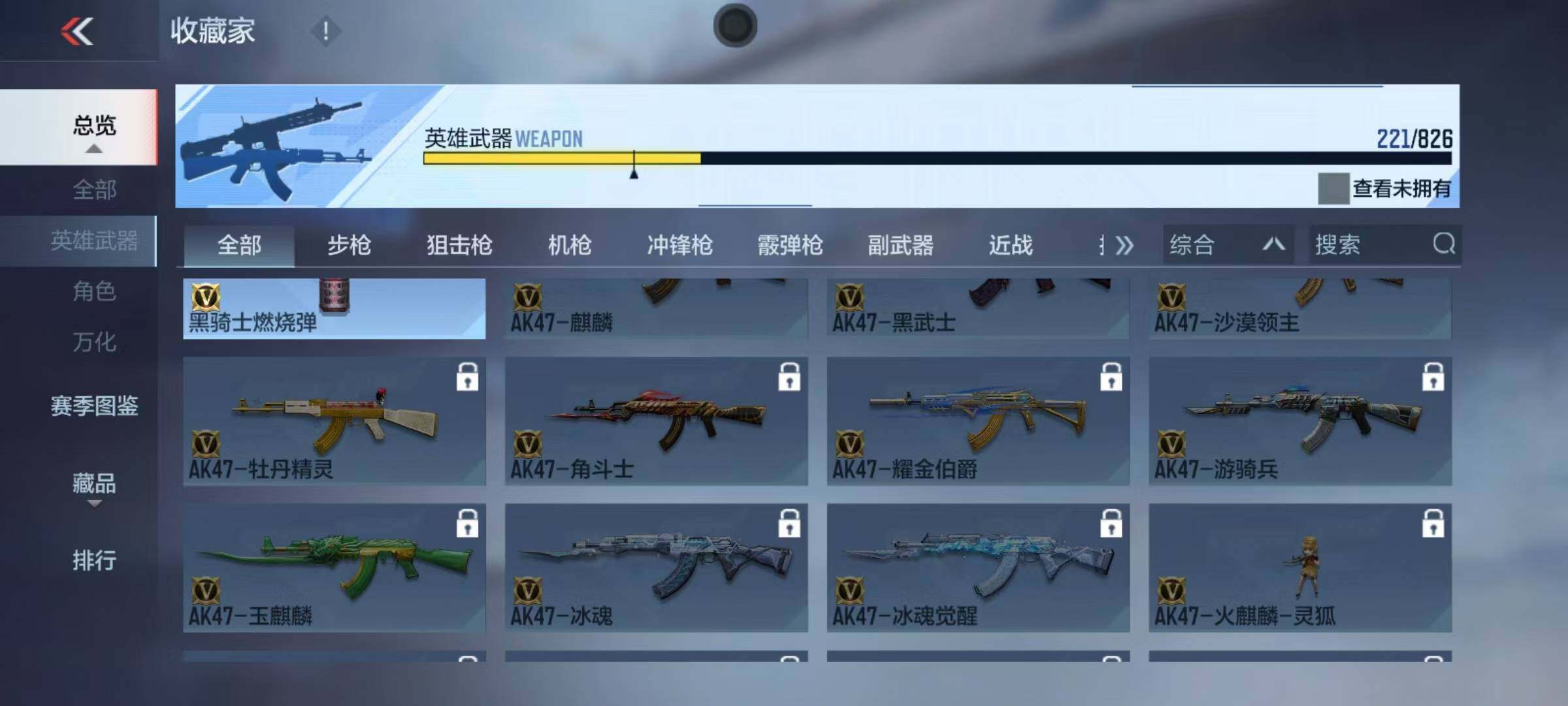 CFMQM48221枪战王者账号详情图22