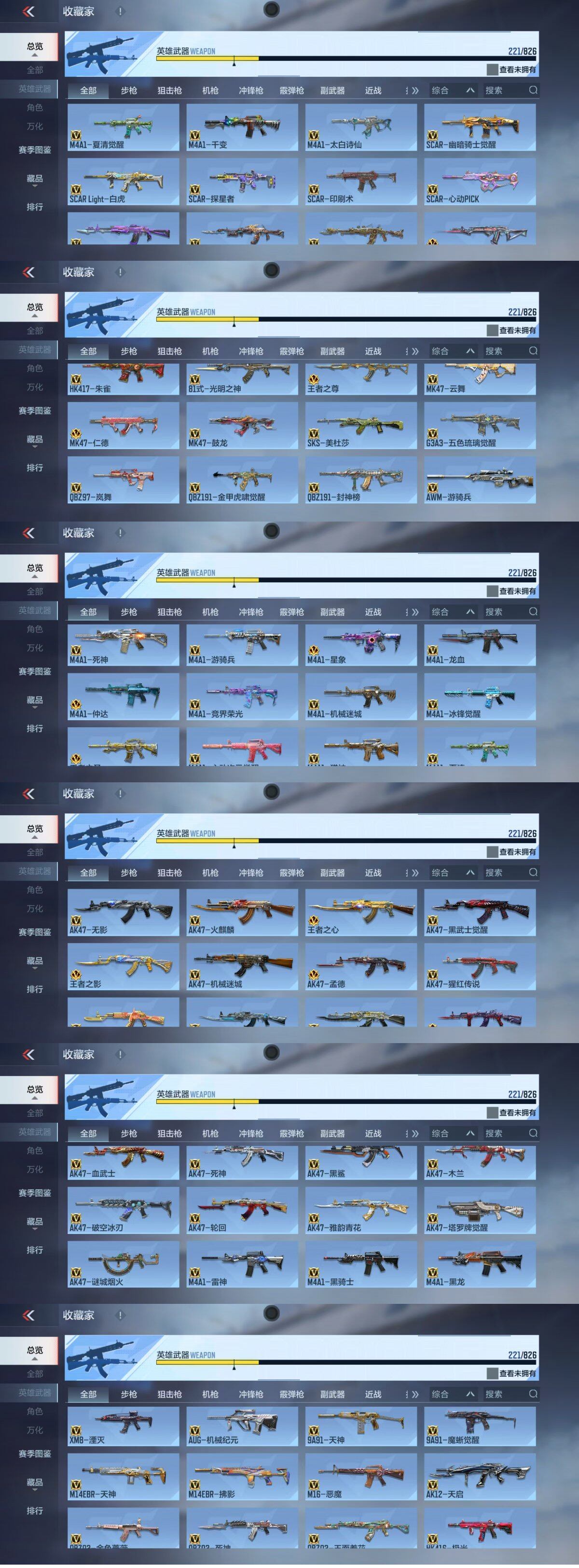 CFMQM48221枪战王者账号详情图9