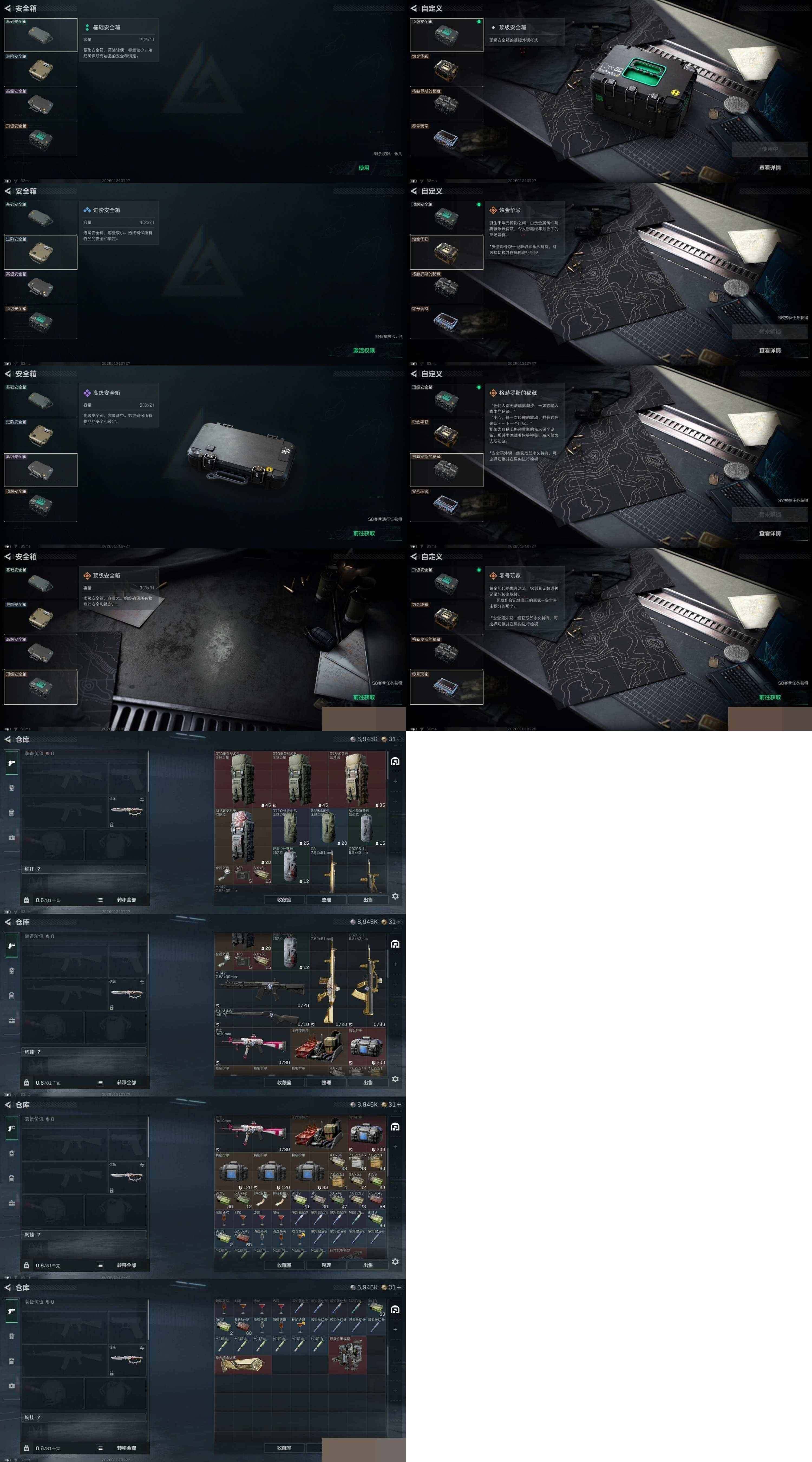 SJZCMW427912三角洲行动账号详情图6