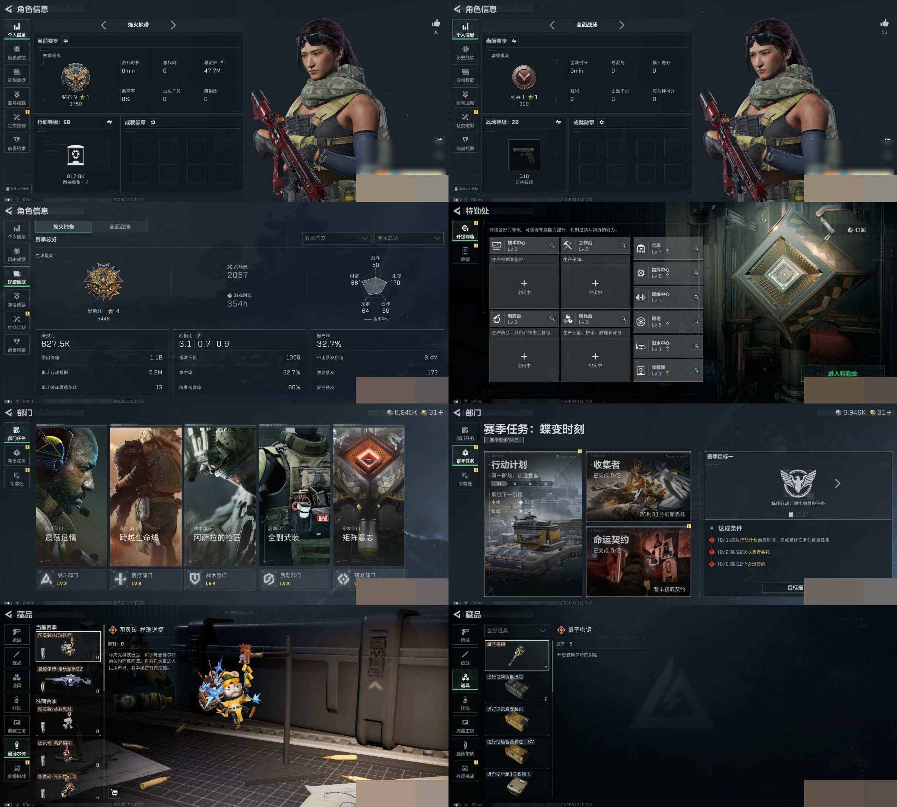 SJZCMW427912三角洲行动账号详情图7