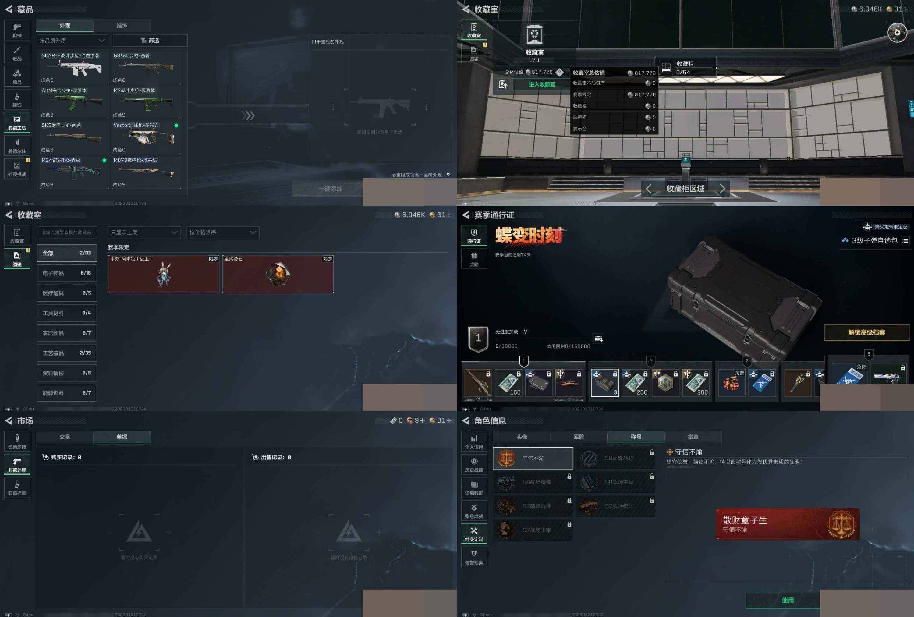 SJZCMW427912三角洲行动账号详情图8