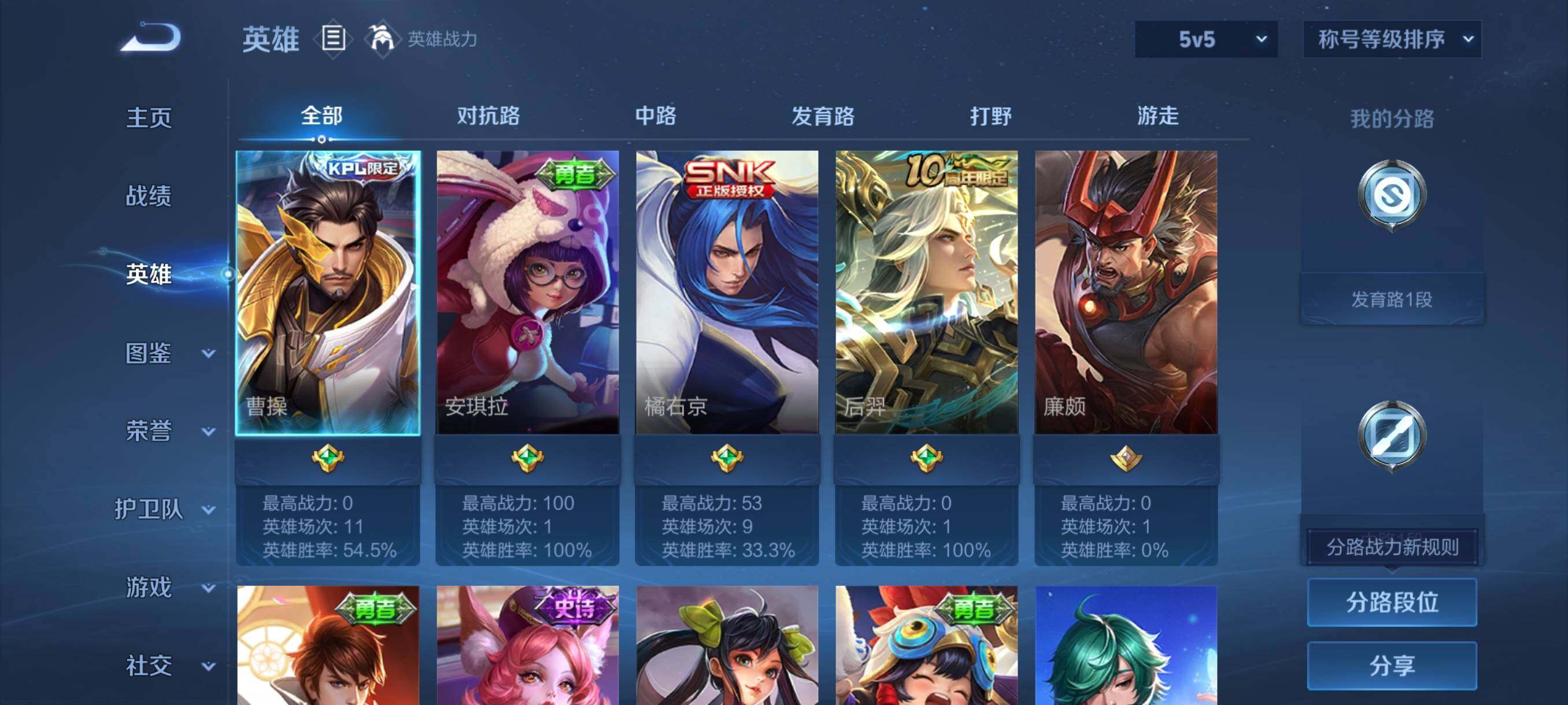 WZCMY4105054王者荣耀账号详情图5 WZCMY4105054王者荣耀账号详情图5