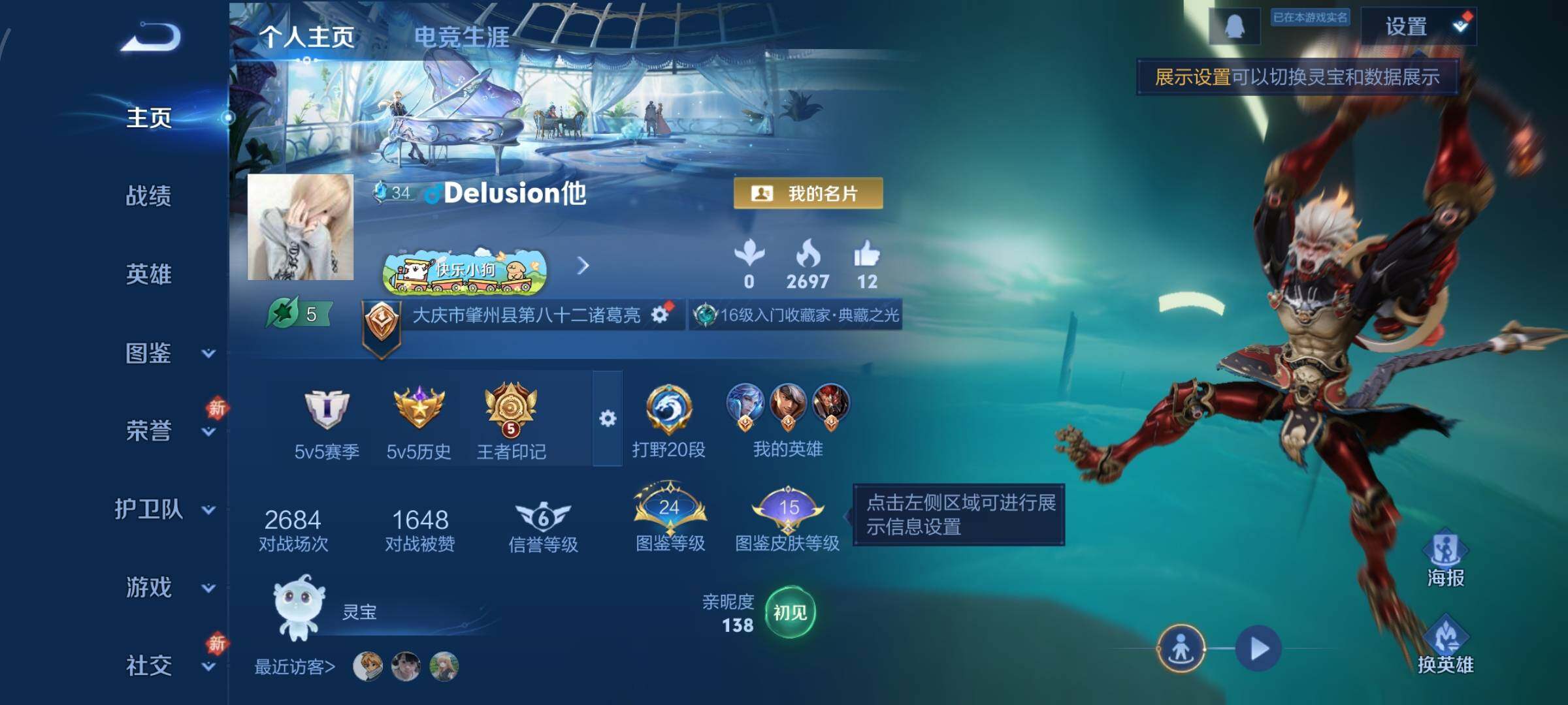 WZCMW4103848王者荣耀账号详情图2 WZCMW4103848王者荣耀账号详情图2