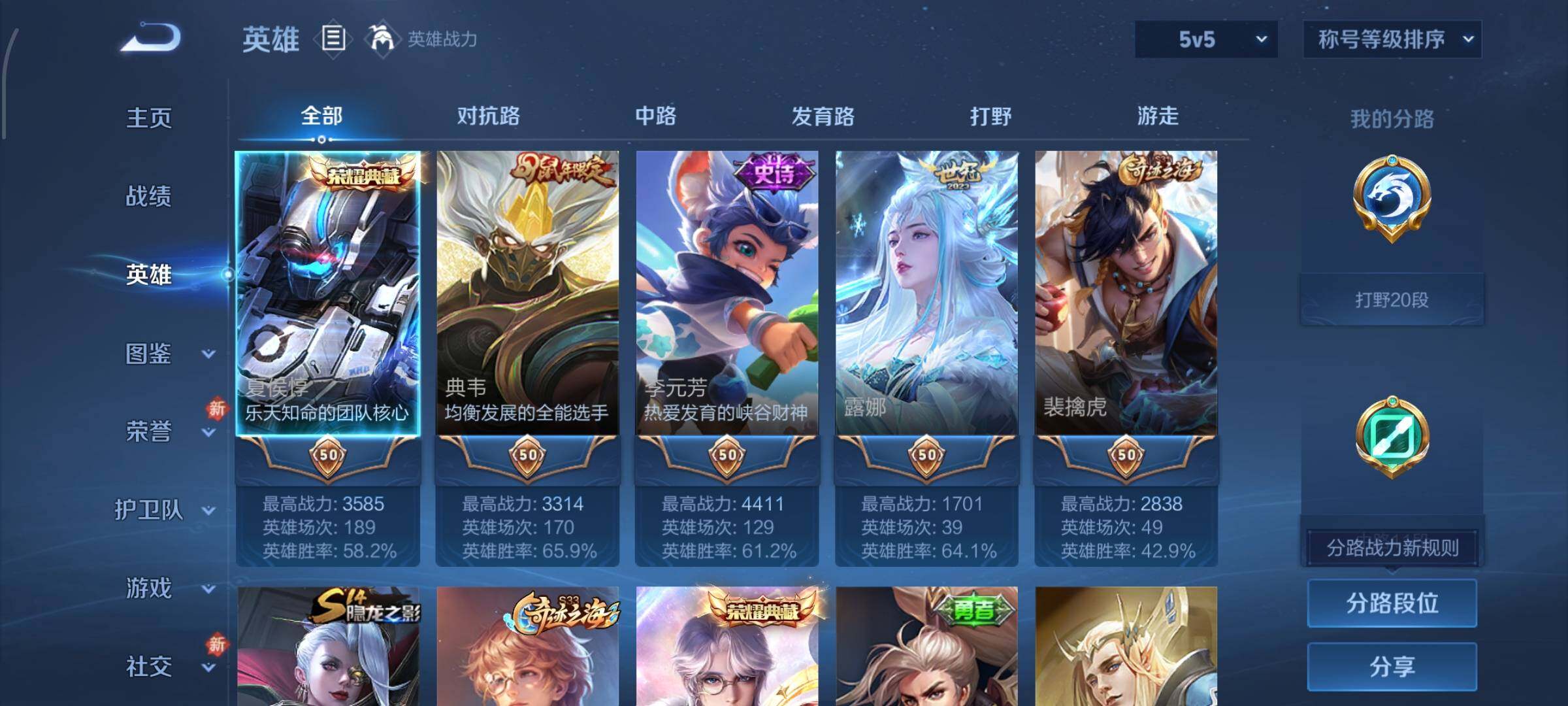 WZCMW4103848王者荣耀账号详情图3 WZCMW4103848王者荣耀账号详情图3