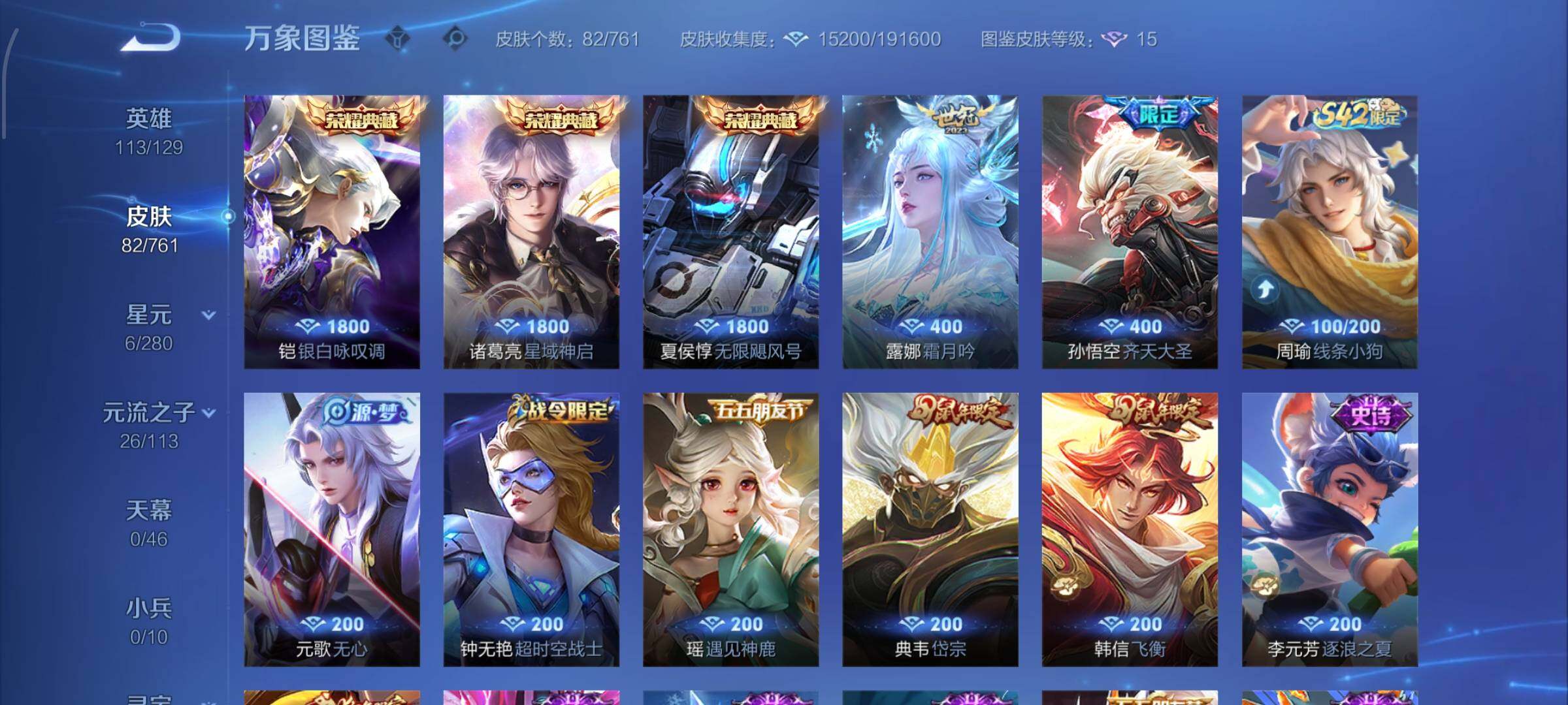 WZCMW4103848王者荣耀账号详情图6 WZCMW4103848王者荣耀账号详情图6