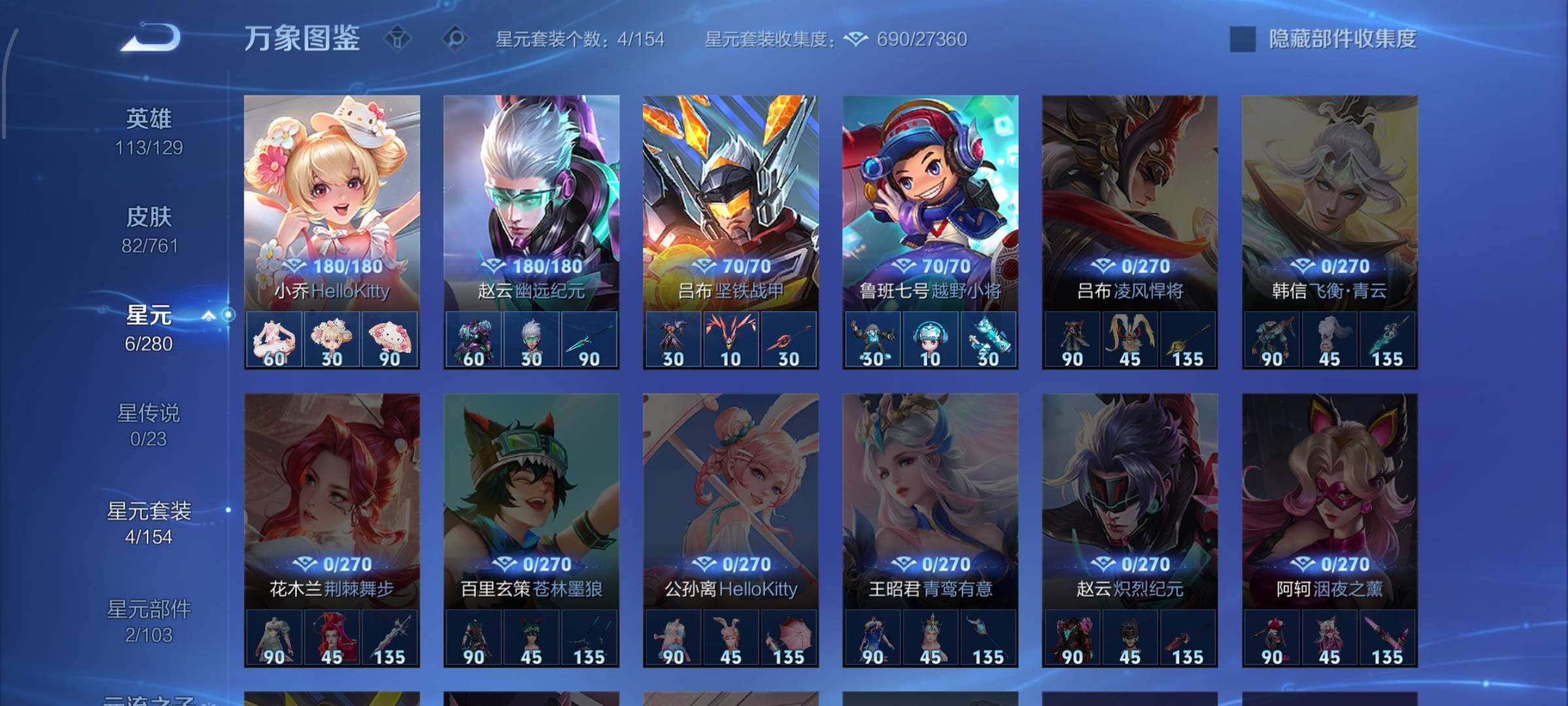 WZCMW4103848王者荣耀账号详情图9 WZCMW4103848王者荣耀账号详情图9