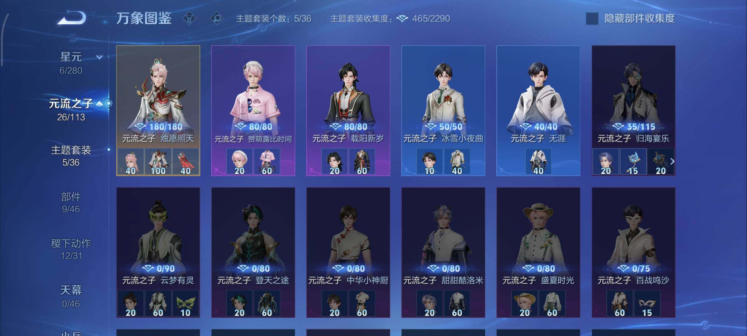 WZCMW4103848王者荣耀账号详情图10 WZCMW4103848王者荣耀账号详情图10