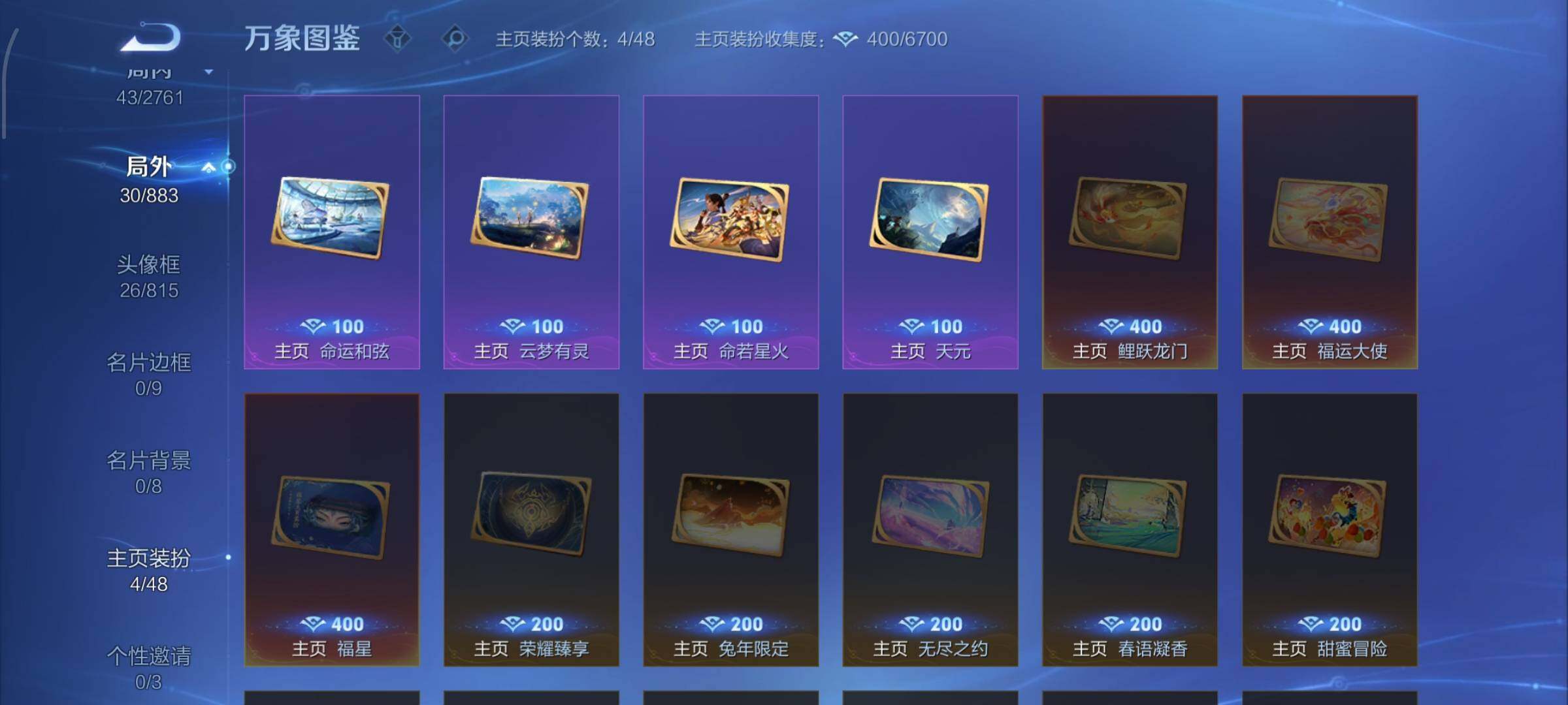 WZCMW4103848王者荣耀账号详情图12 WZCMW4103848王者荣耀账号详情图12