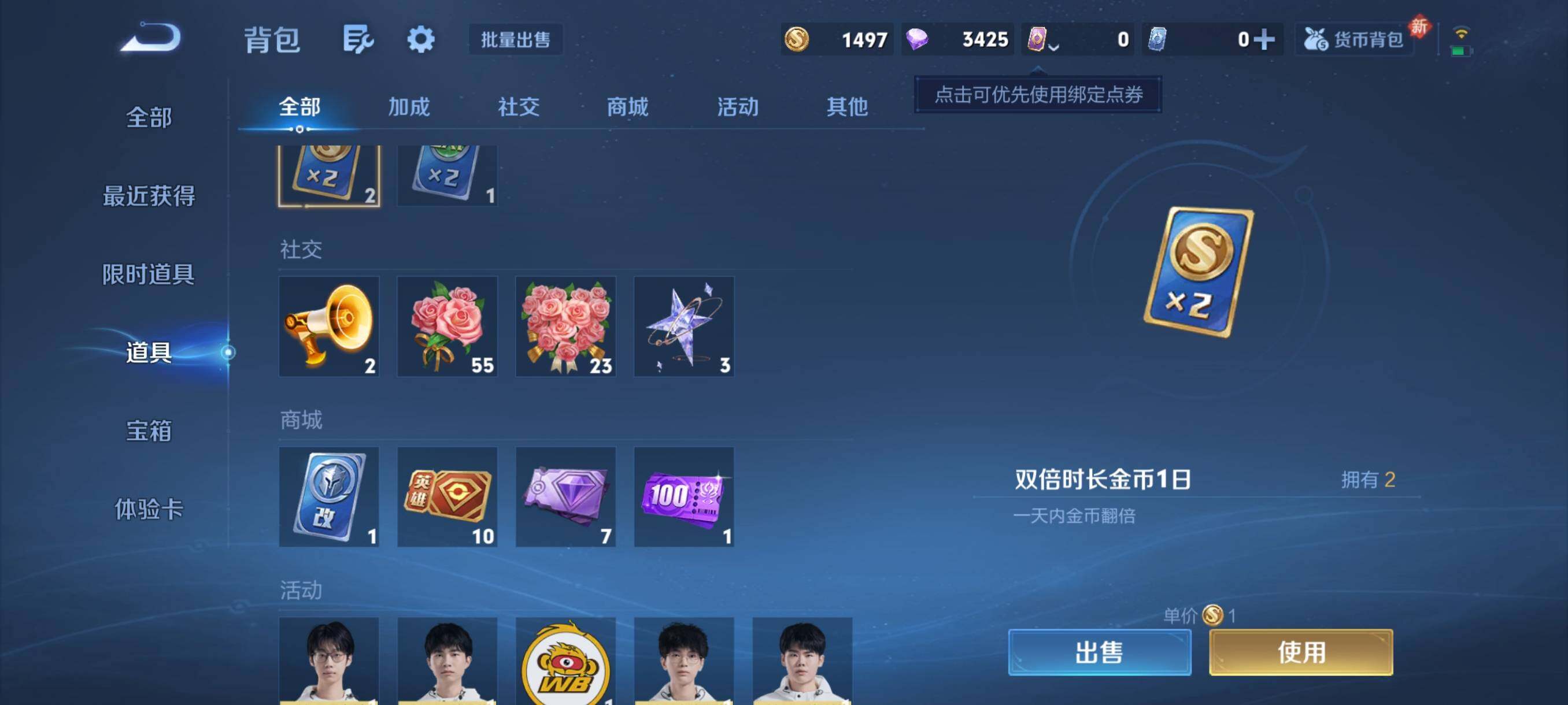 WZCMY4105054王者荣耀账号详情图8 WZCMY4105054王者荣耀账号详情图8