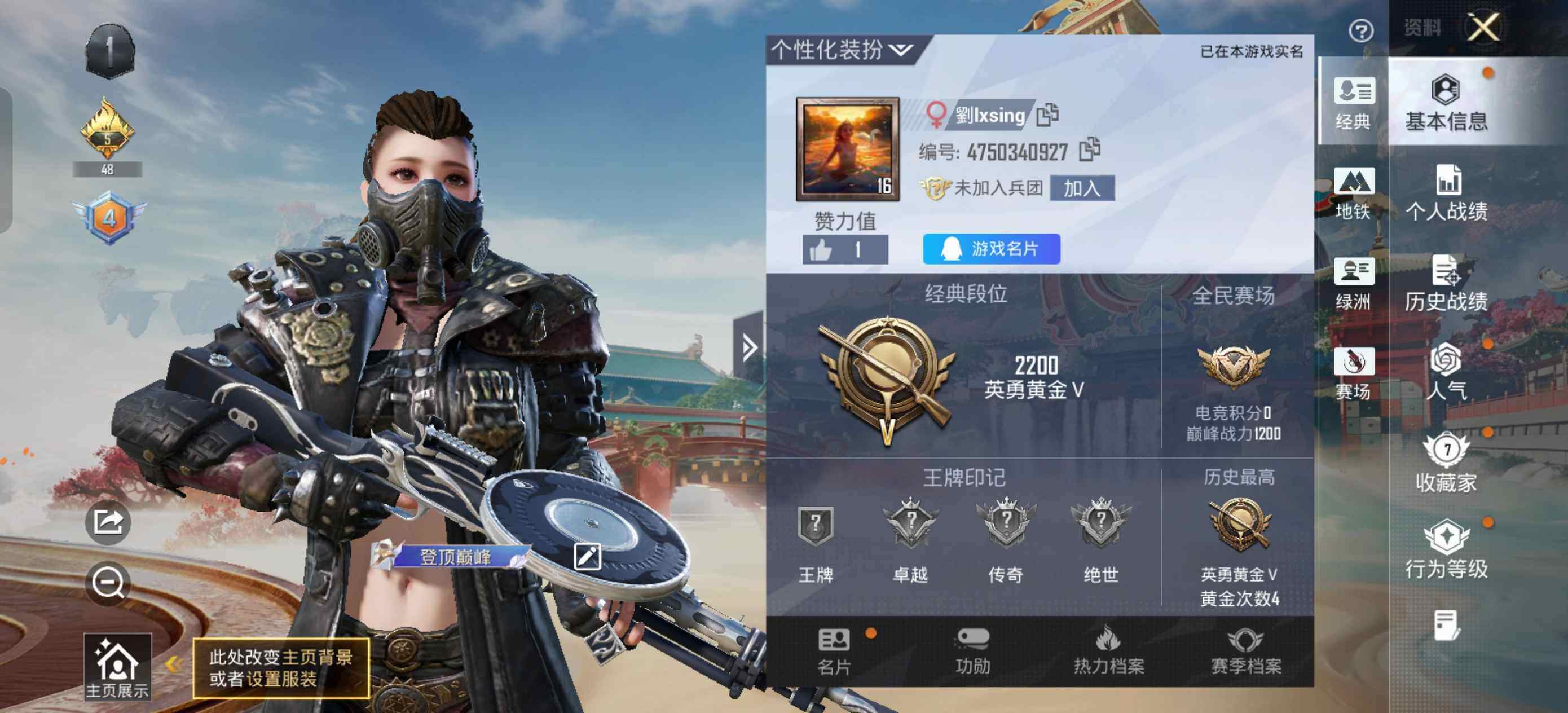 HPLE452878和平精英账号详情图4