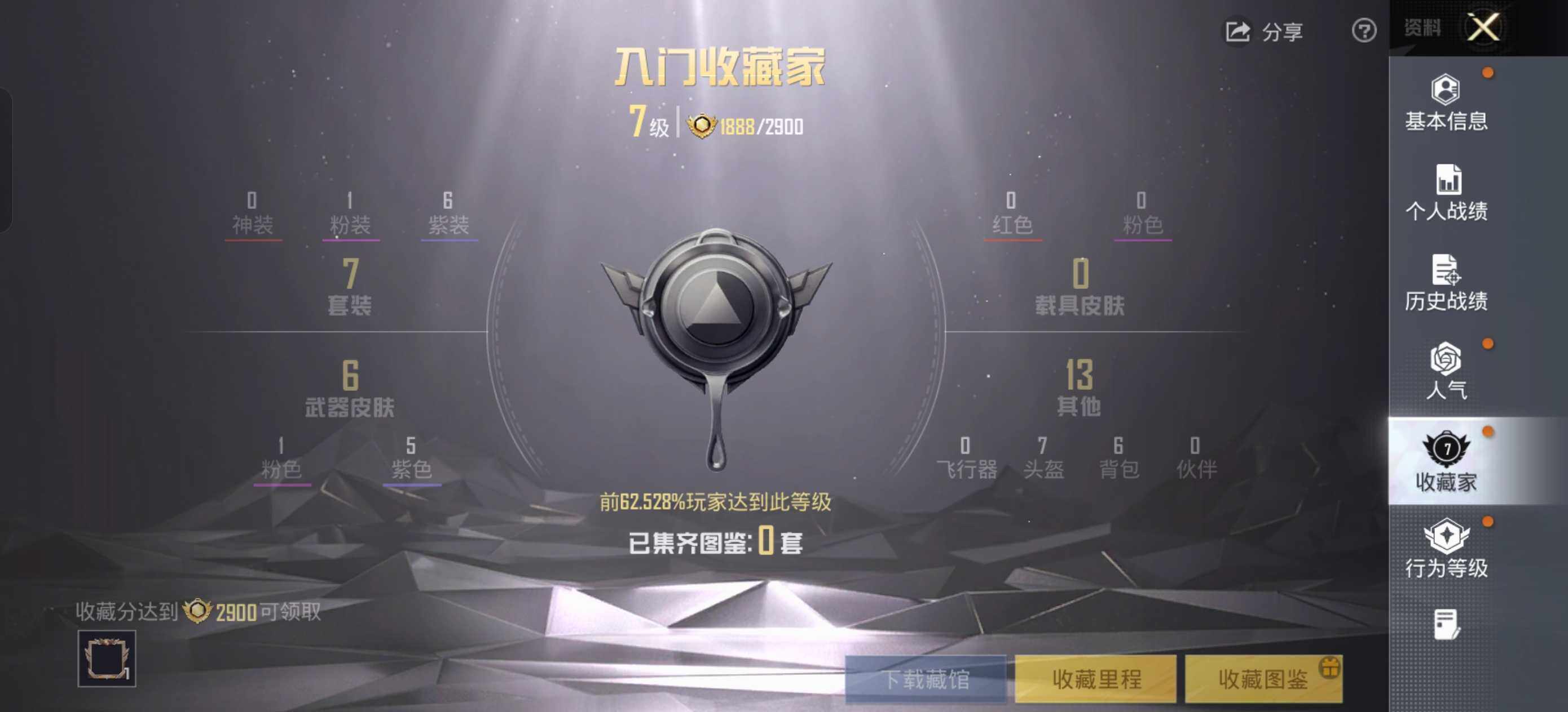 HPLE452878和平精英账号详情图5