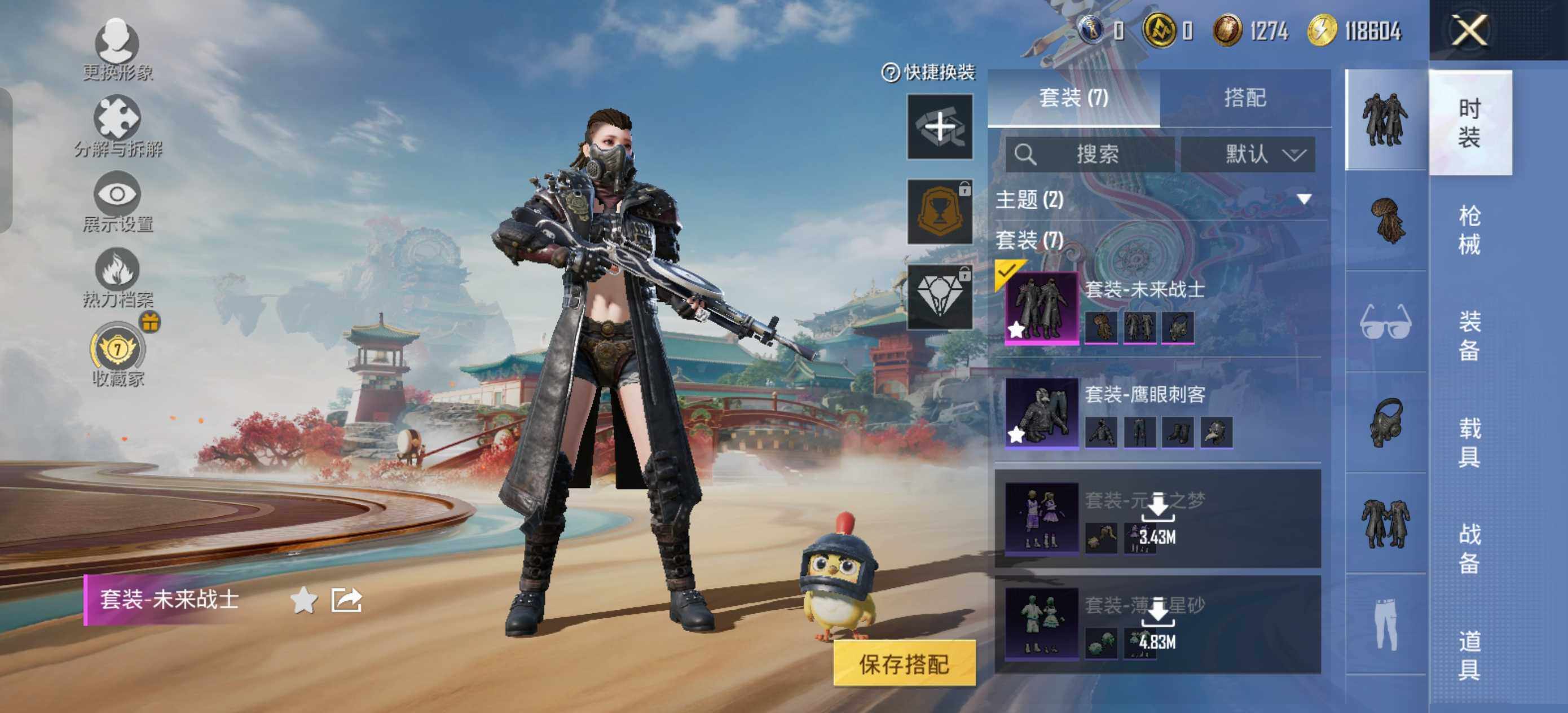 HPLE452878和平精英账号详情图6