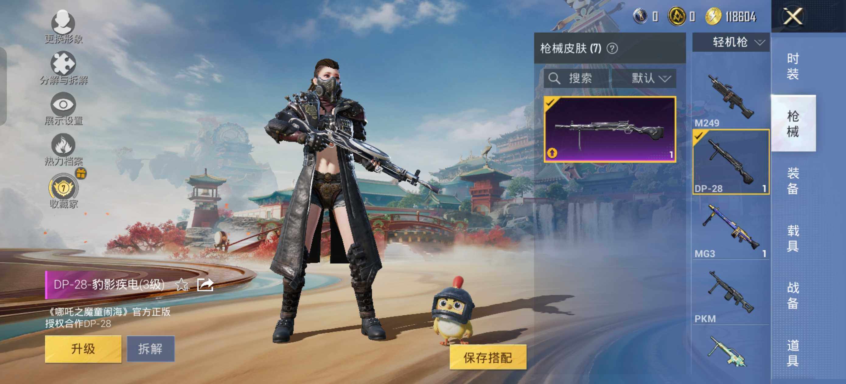 HPLE452878和平精英账号详情图7