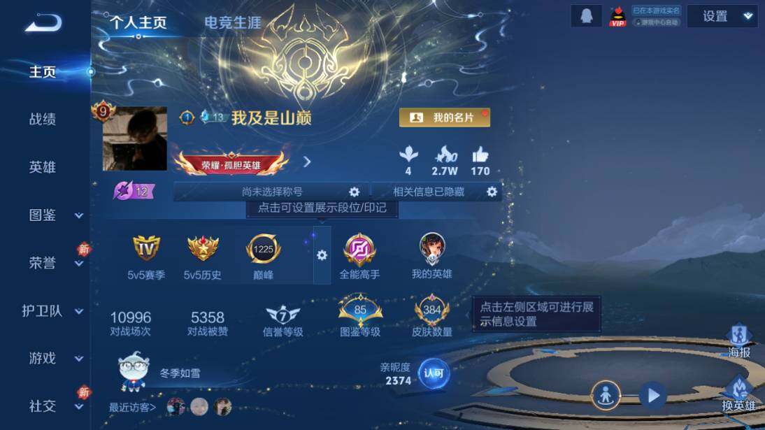 WZCMW4171427王者荣耀账号详情图9 WZCMW4171427王者荣耀账号详情图9