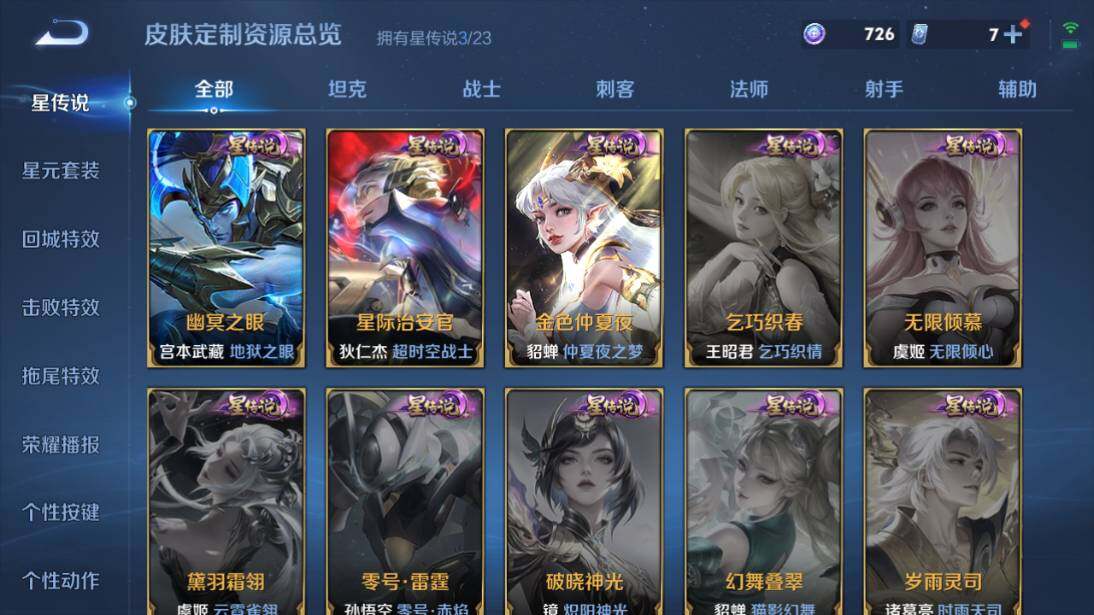 WZCMW4171427王者荣耀账号详情图14 WZCMW4171427王者荣耀账号详情图14