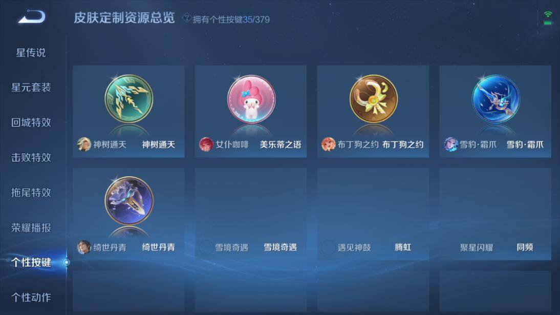 WZCMW4171427王者荣耀账号详情图15 WZCMW4171427王者荣耀账号详情图15