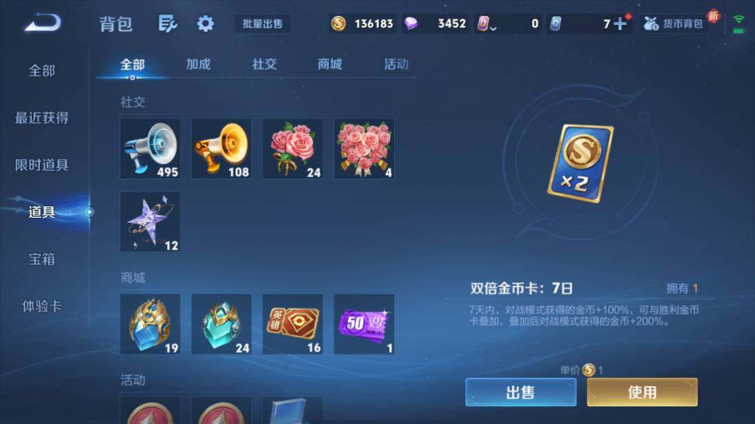 WZCMW4171427王者荣耀账号详情图19 WZCMW4171427王者荣耀账号详情图19