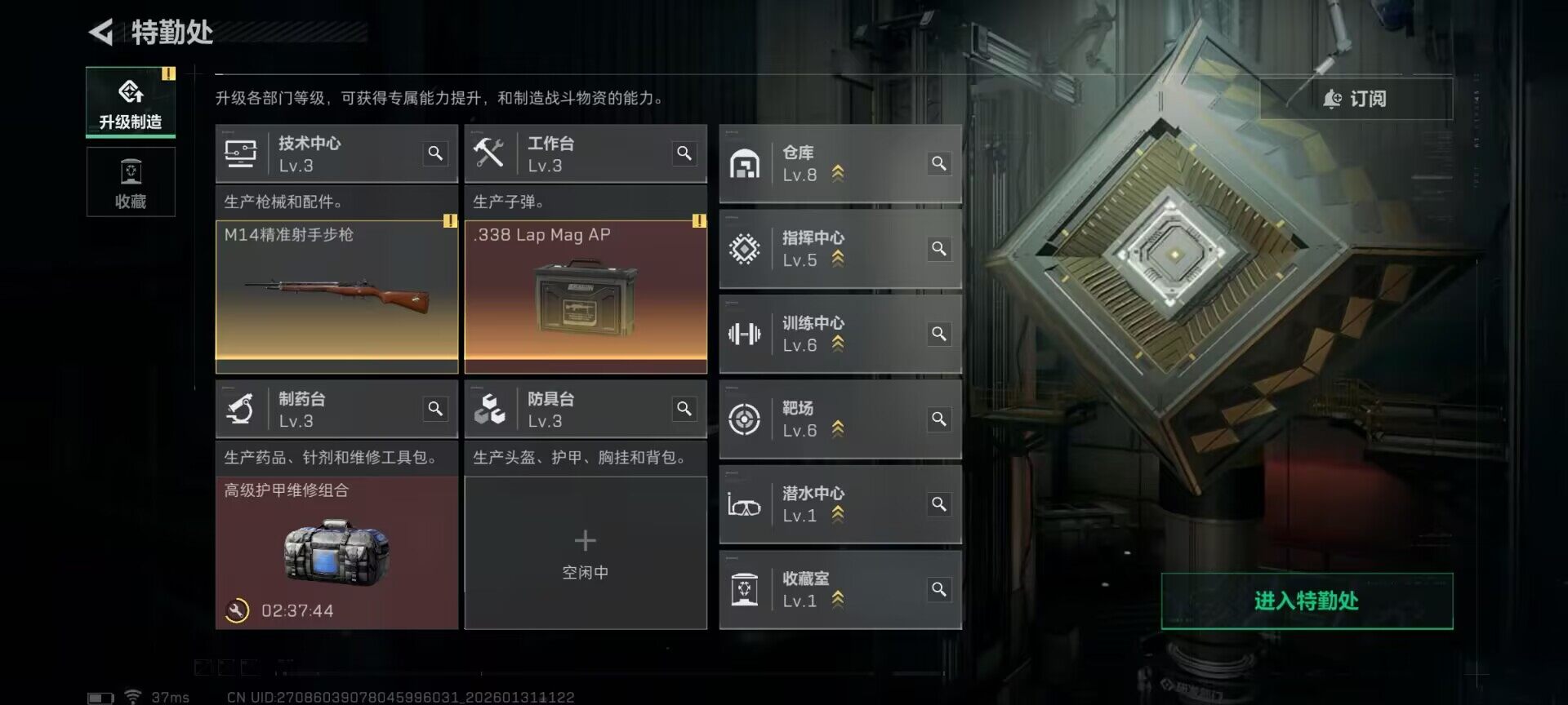 SJZEY431064三角洲行动账号详情图17