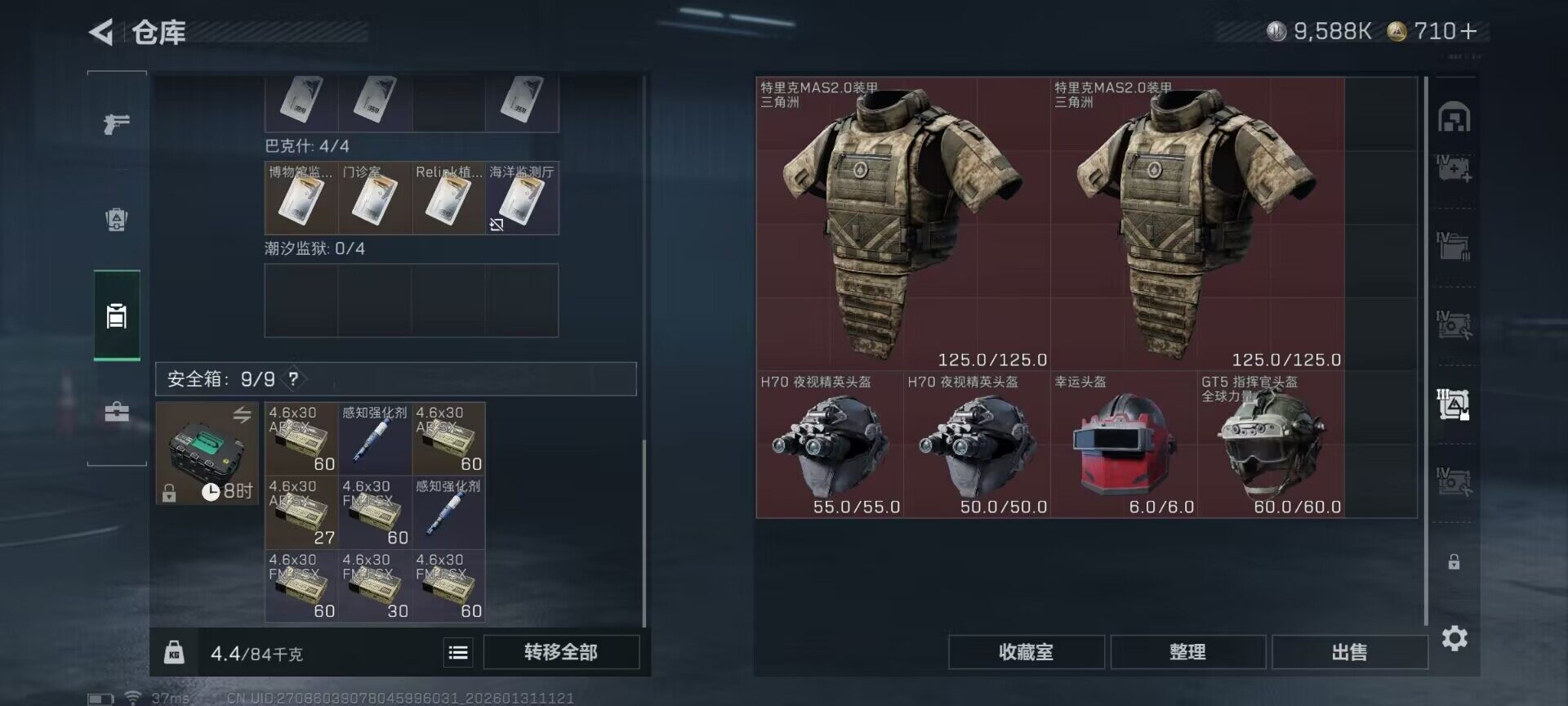 SJZEY431064三角洲行动账号详情图16