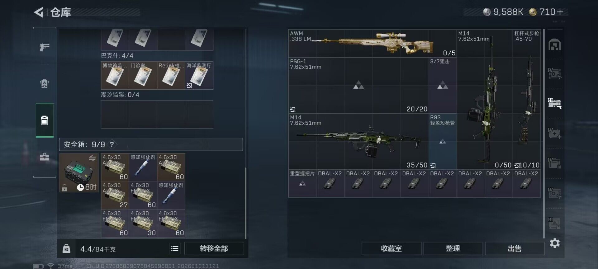 SJZEY431064三角洲行动账号详情图10