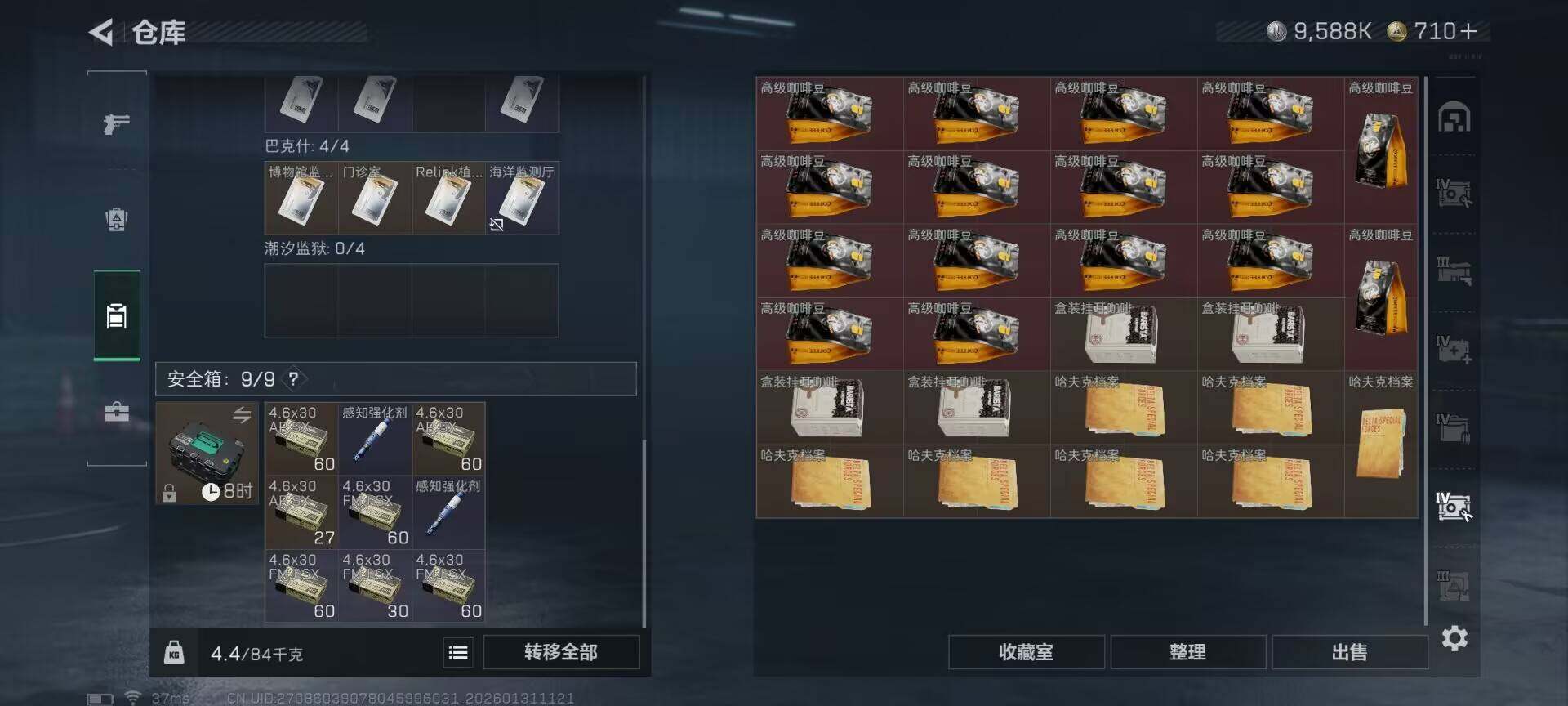 SJZEY431064三角洲行动账号详情图9