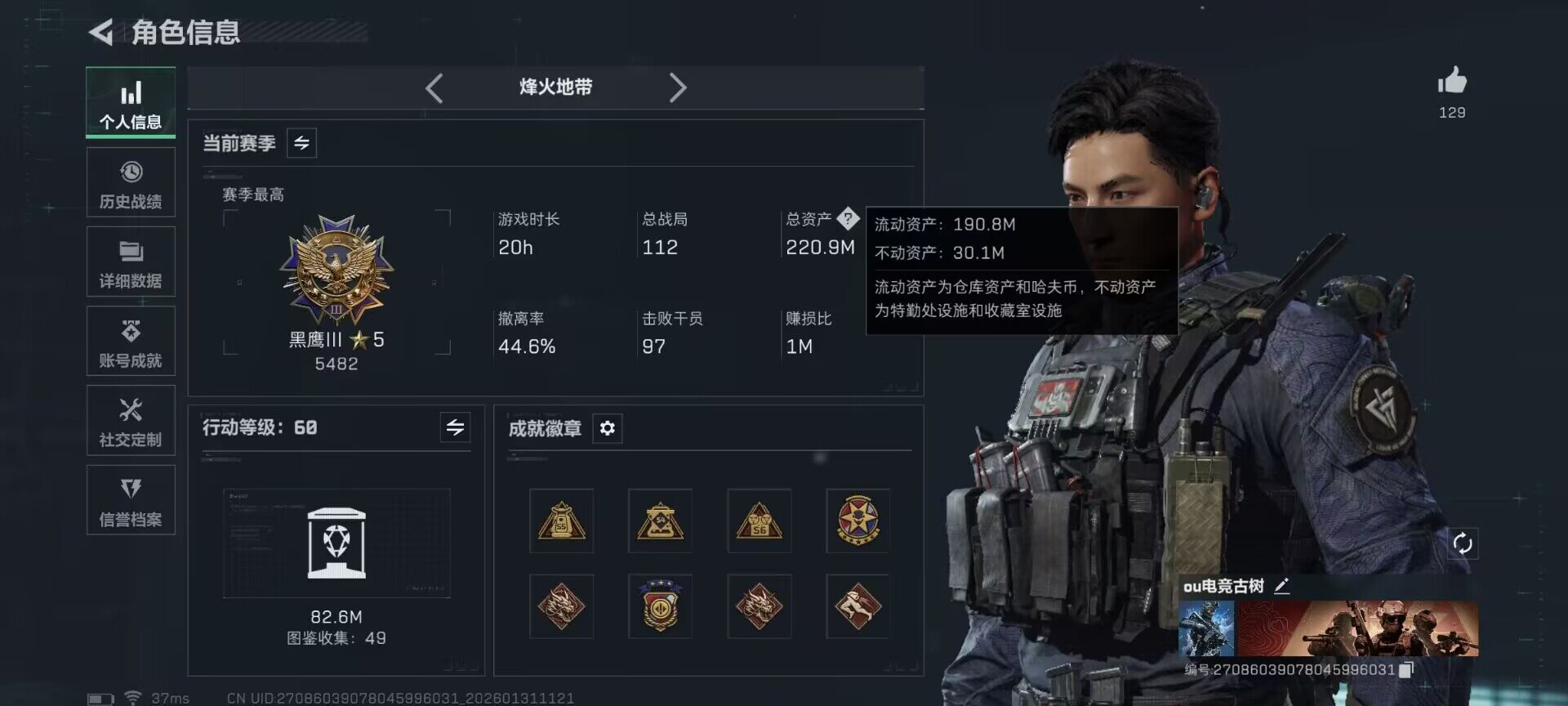 SJZEY431064三角洲行动账号详情图5