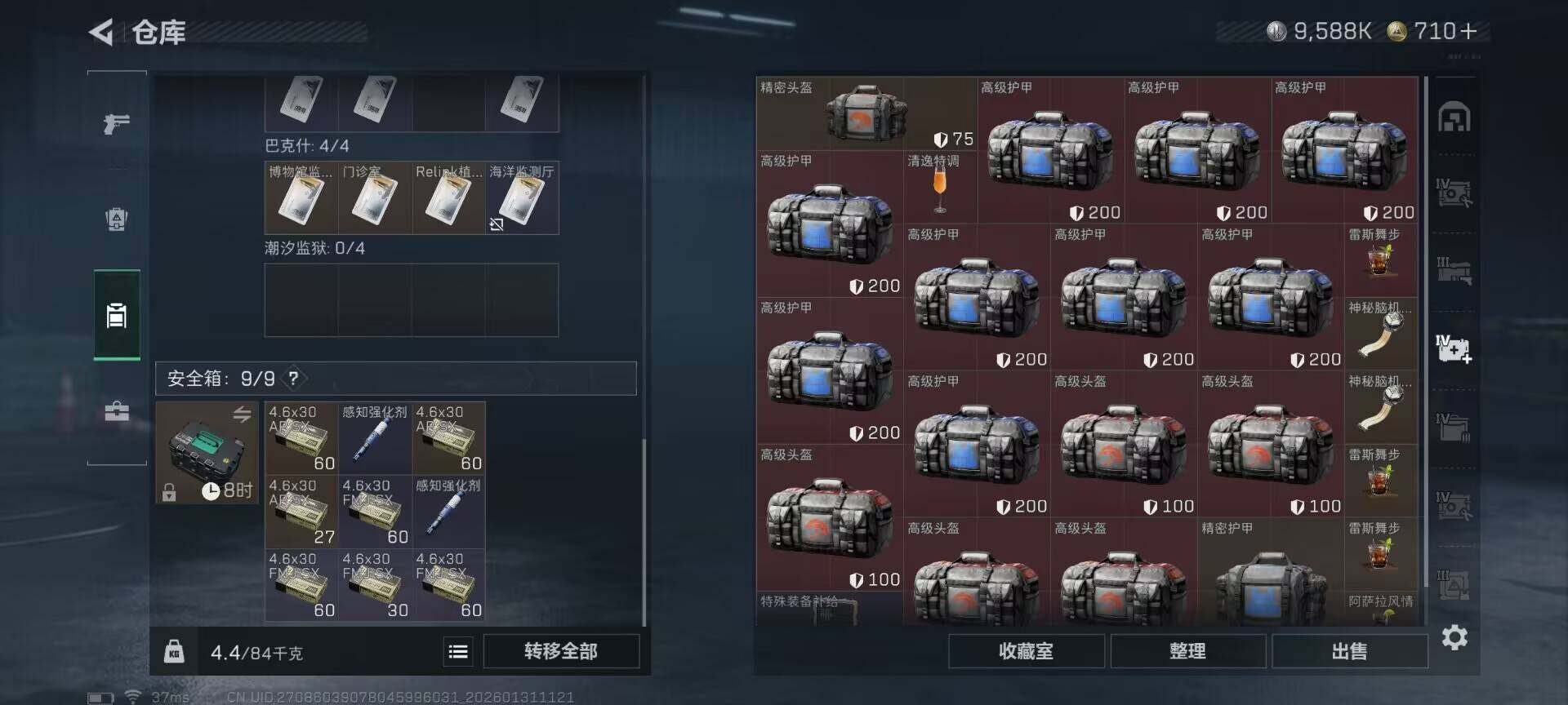 SJZEY431064三角洲行动账号详情图14