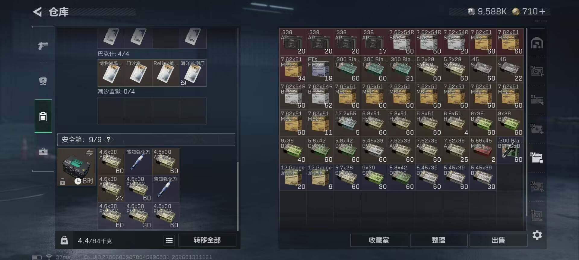 SJZEY431064三角洲行动账号详情图12