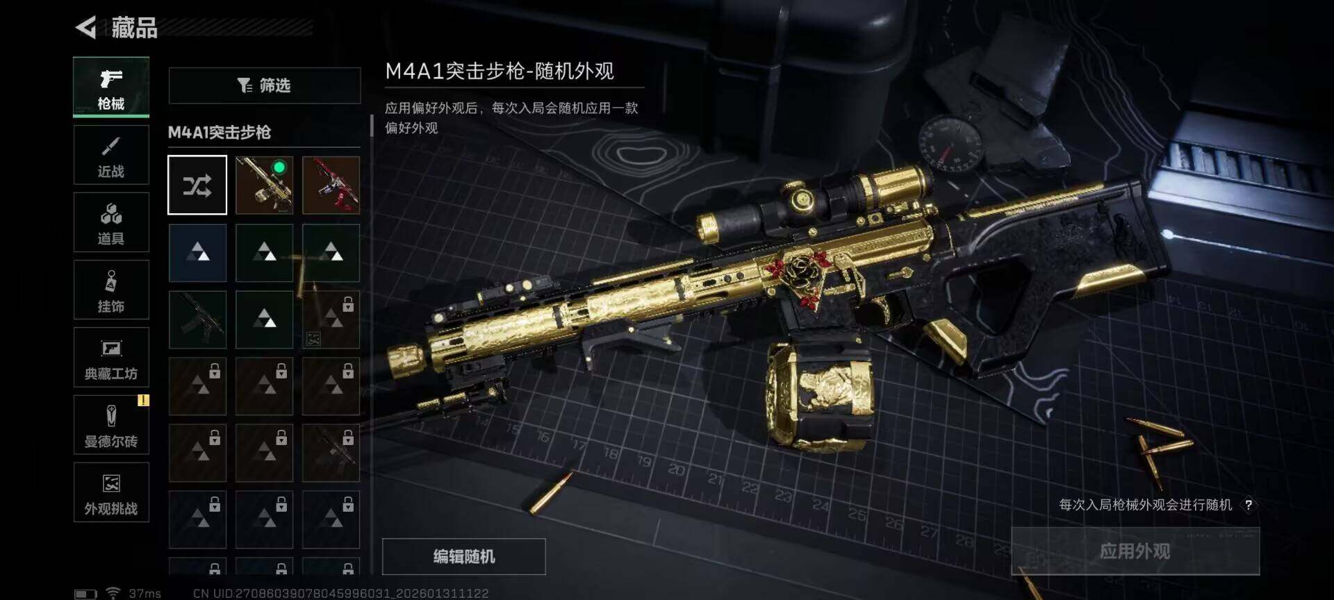 SJZEY431064三角洲行动账号详情图20