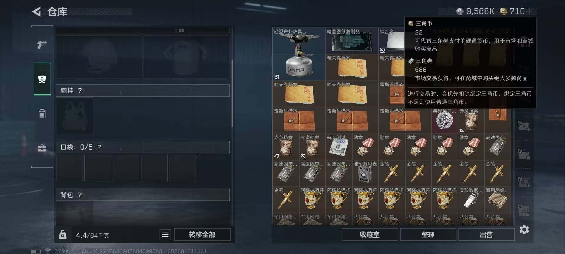 SJZEY431064三角洲行动账号详情图8