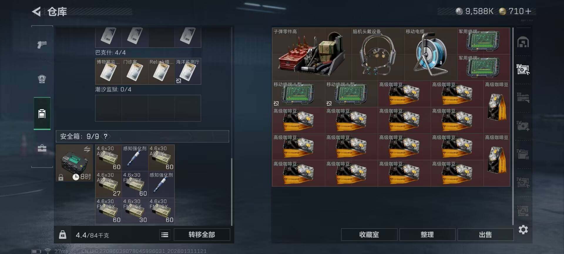 SJZEY431064三角洲行动账号详情图15