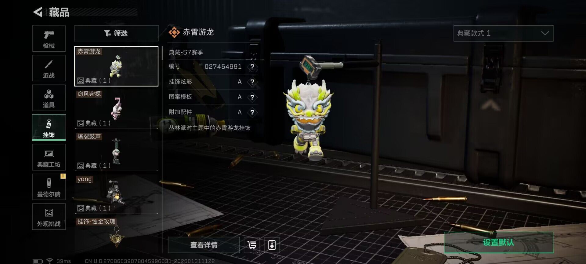 SJZEY431064三角洲行动账号详情图22