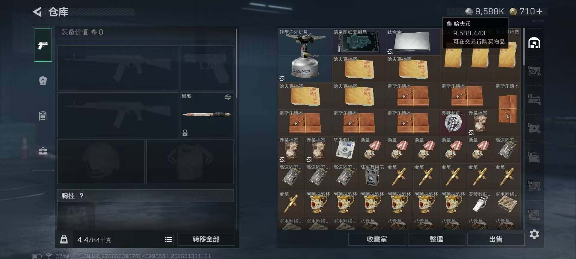 SJZEY431064三角洲行动账号详情图13