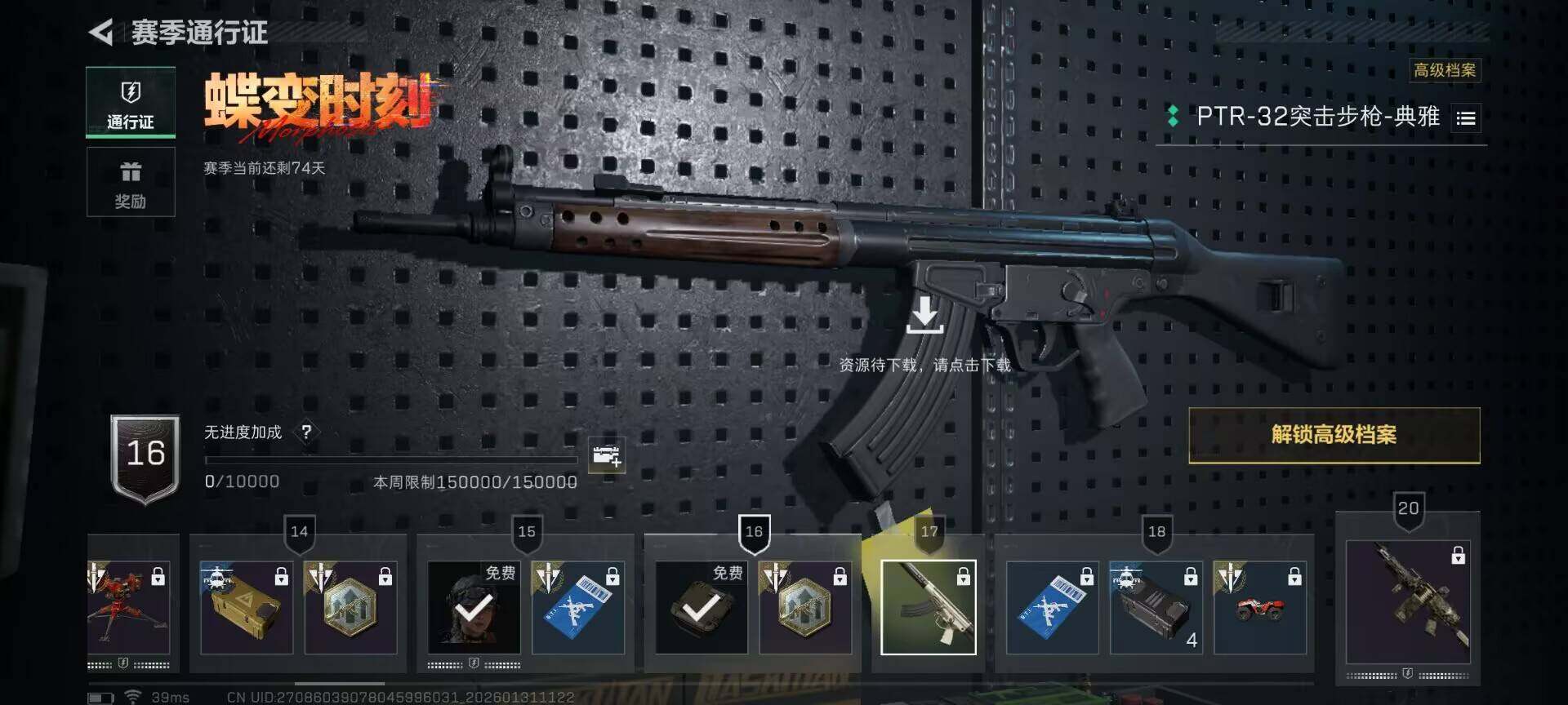 SJZEY431064三角洲行动账号详情图25