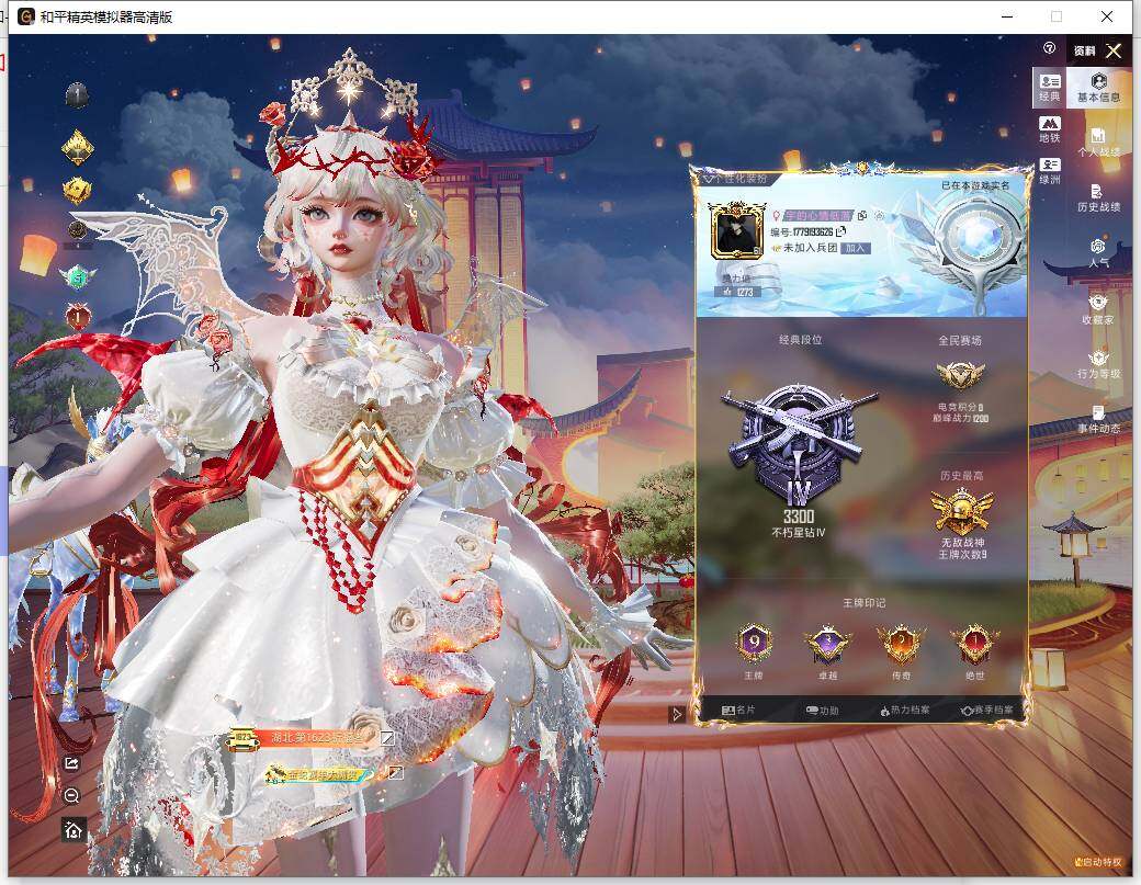 HPLE455605和平精英账号详情图6