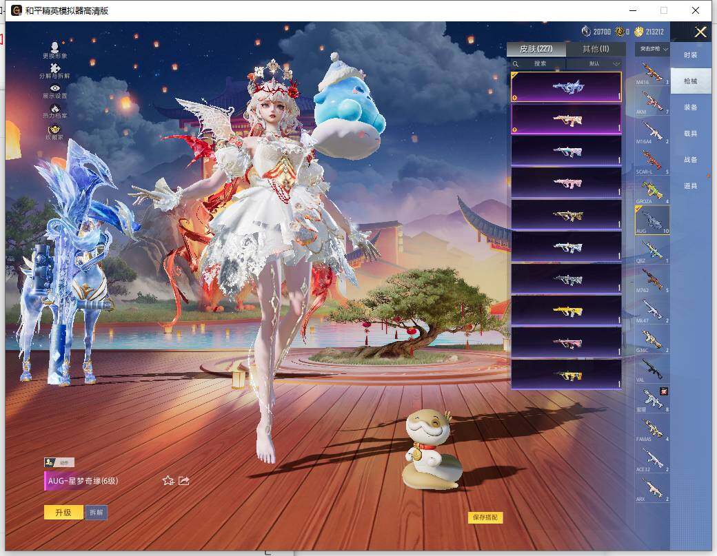 HPLE455605和平精英账号详情图11