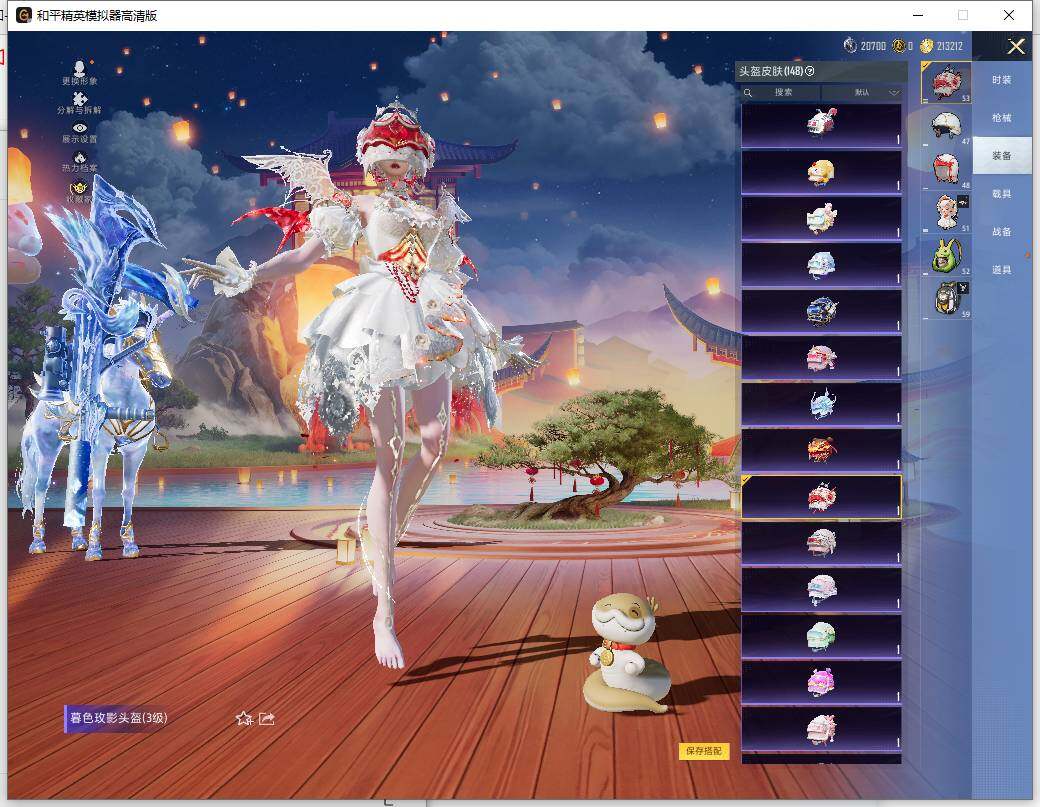 HPLE455605和平精英账号详情图12